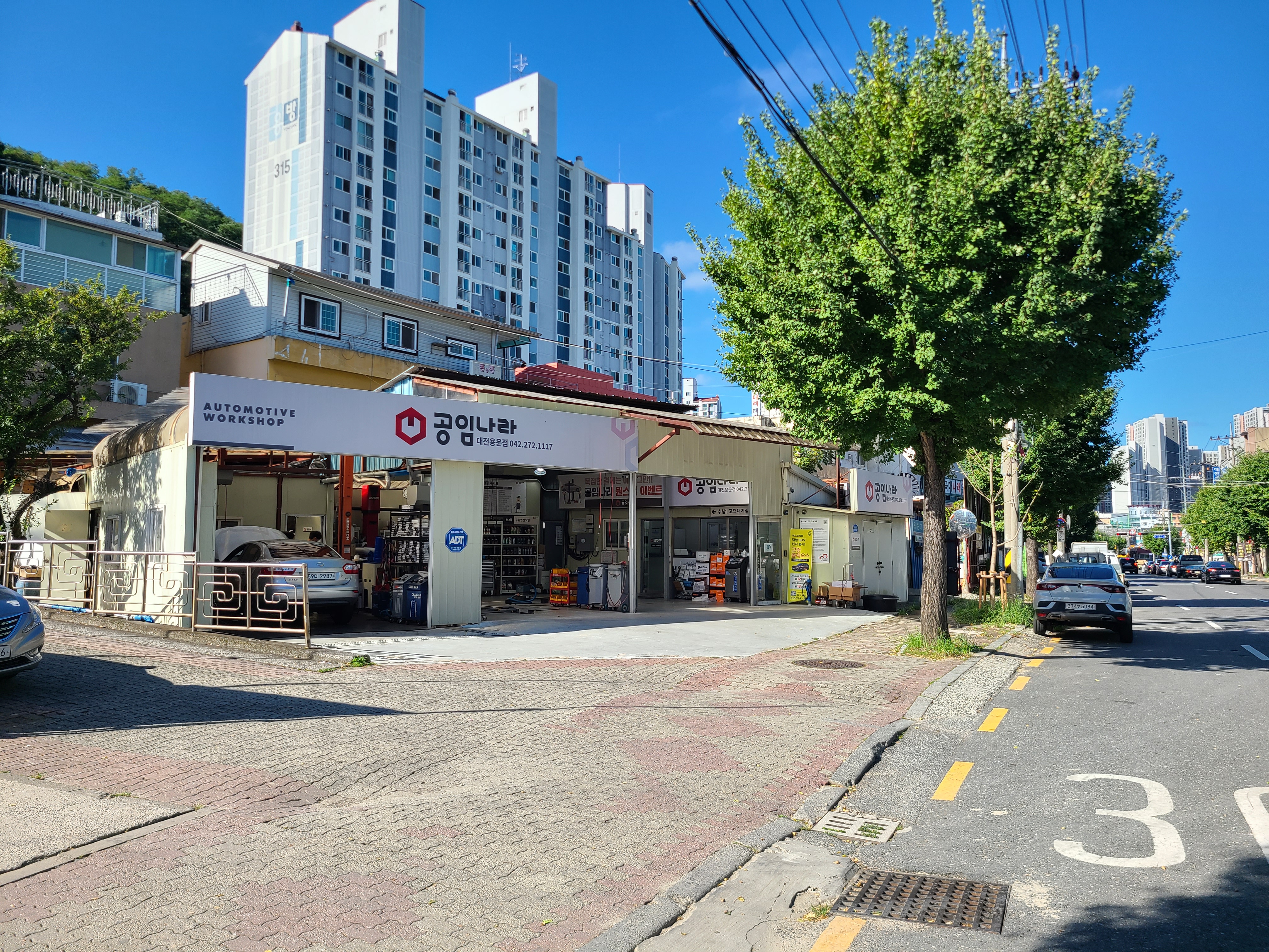 공임나라 대전용운점