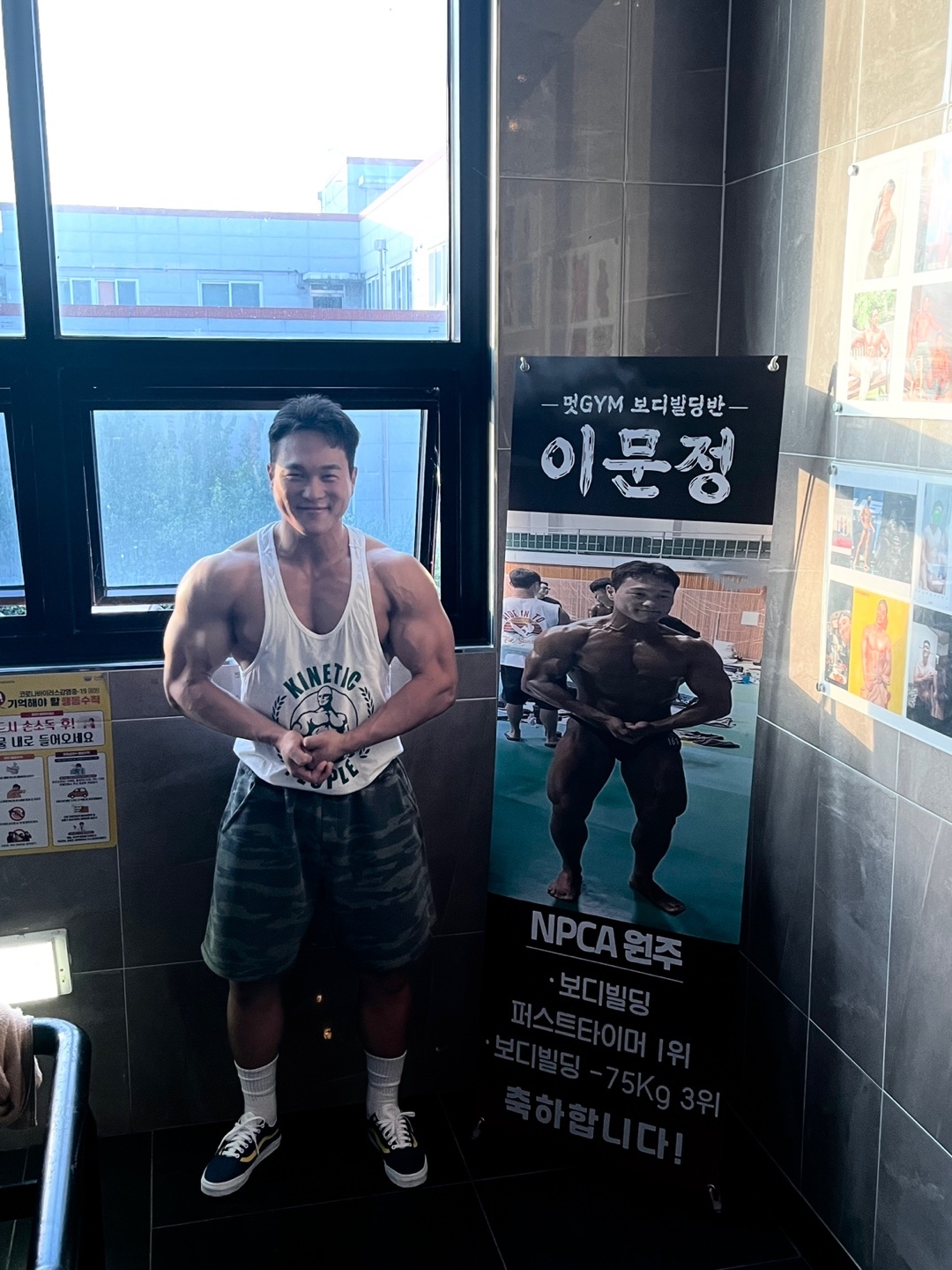 멋짐휘트니스