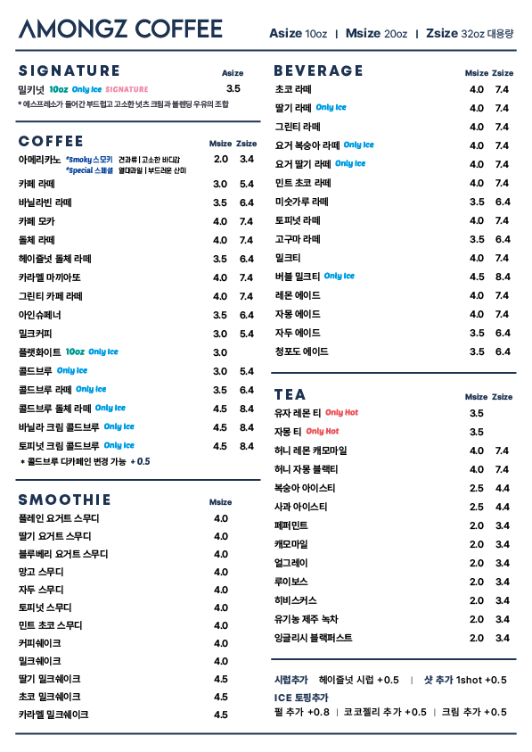 아몽즈커피 북구청점