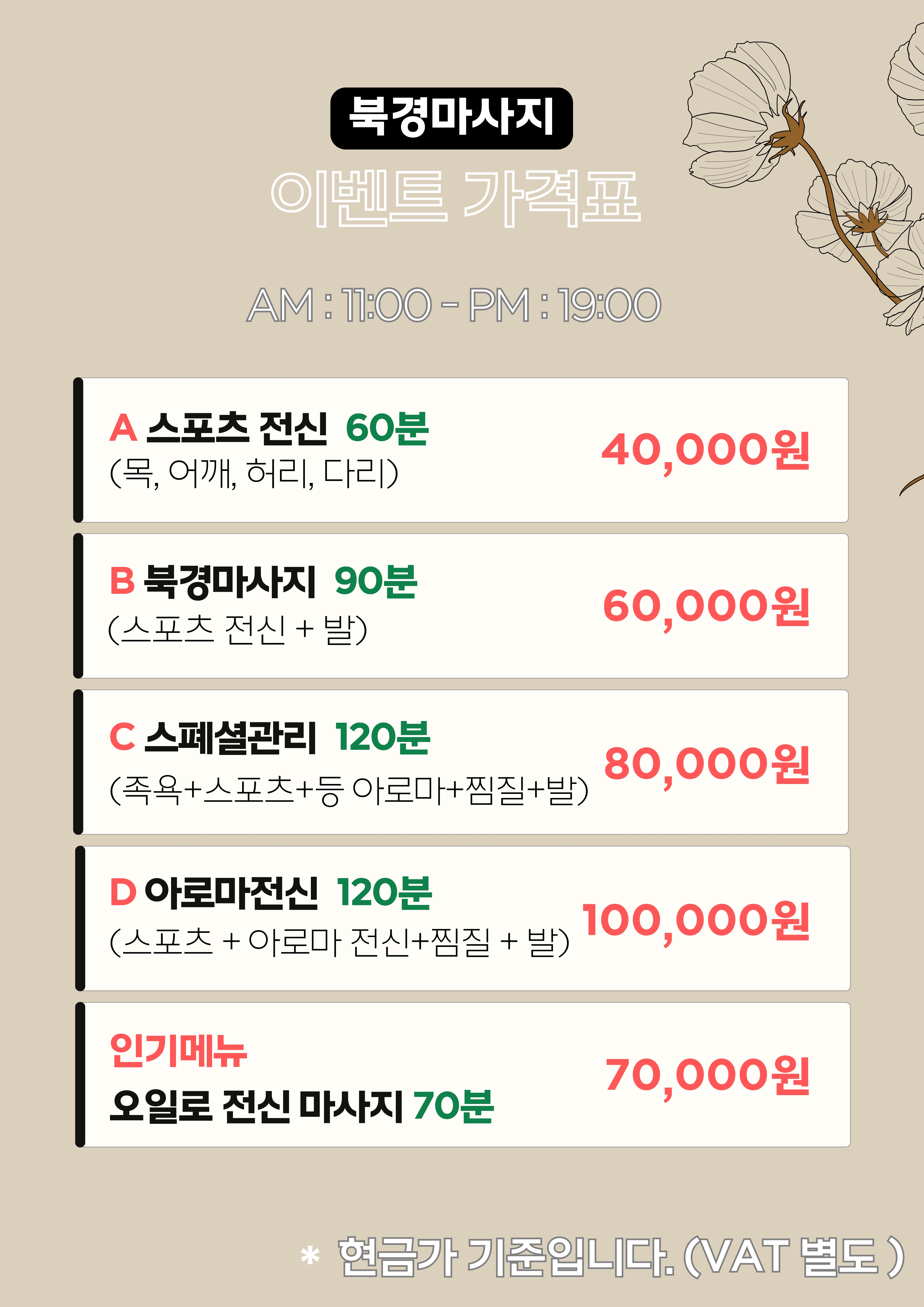 북경마사지 photo 3