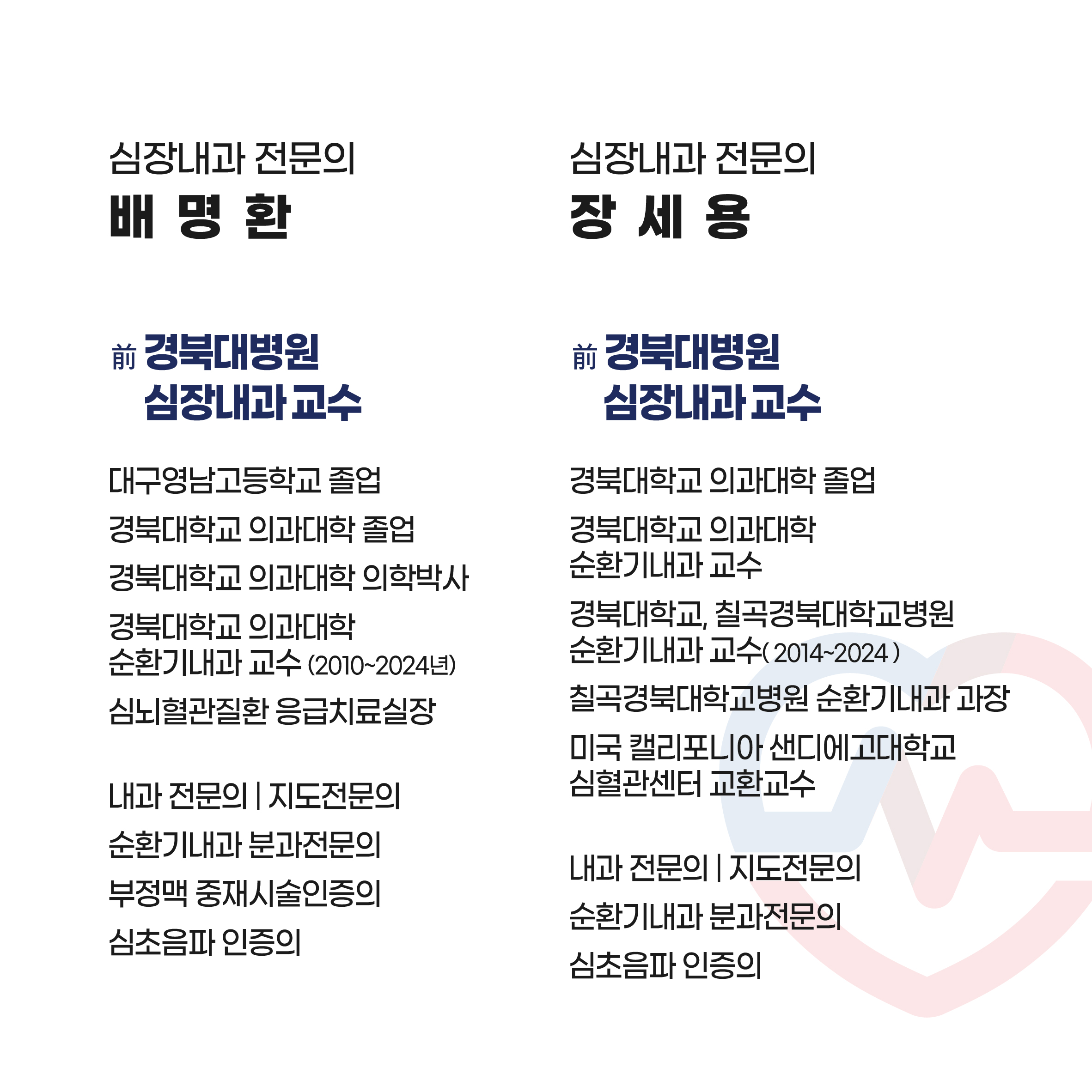 경대연합심건강내과의원