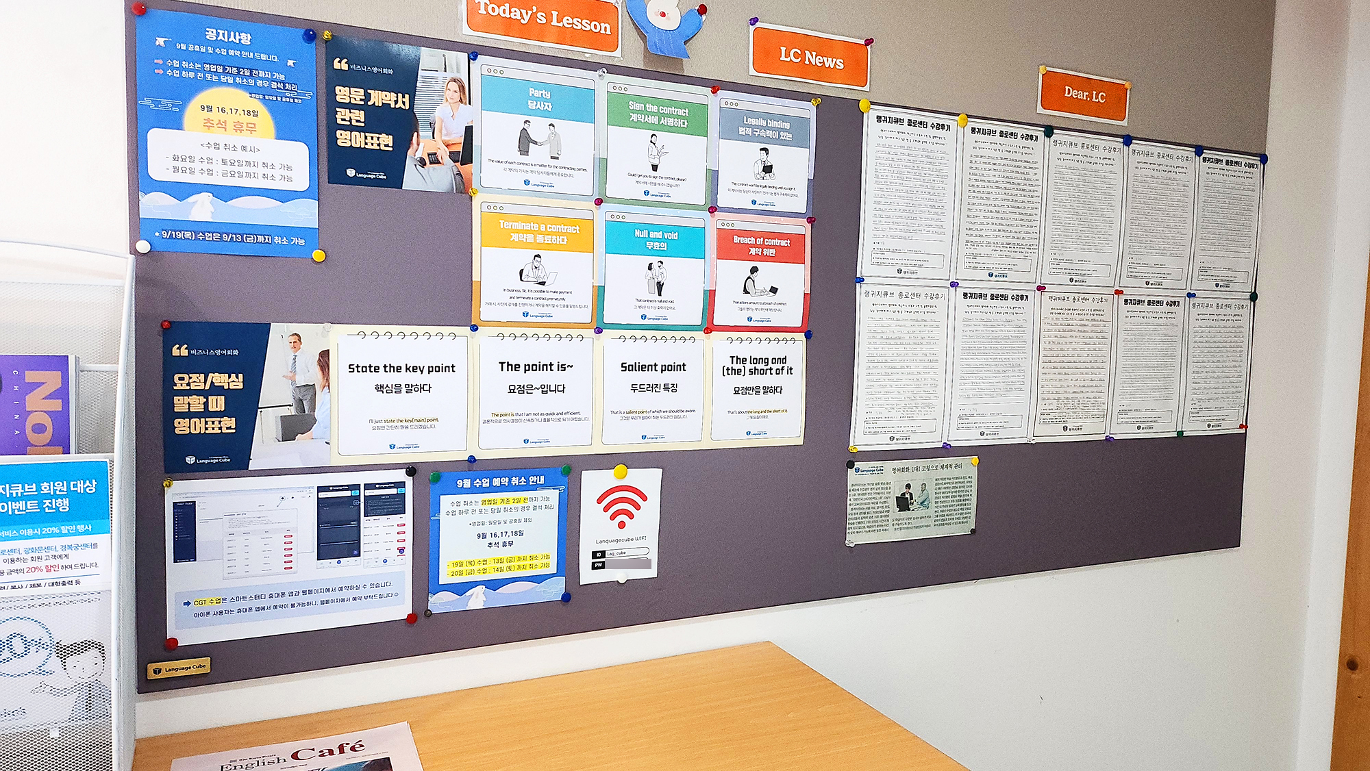 랭귀지큐브 종로센터 대표 이미지