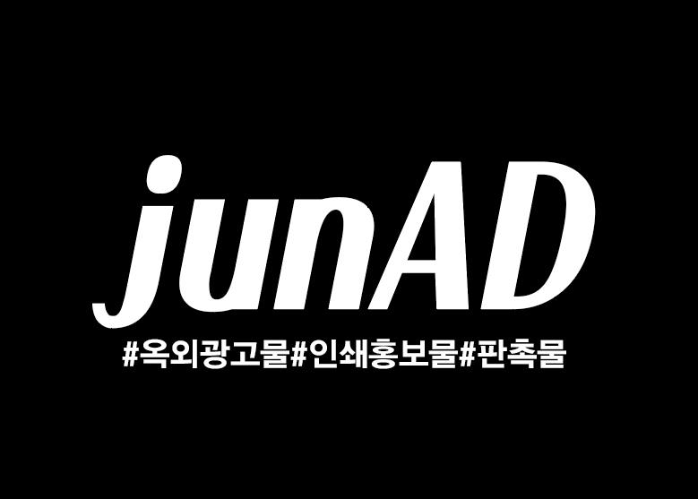 준광고
