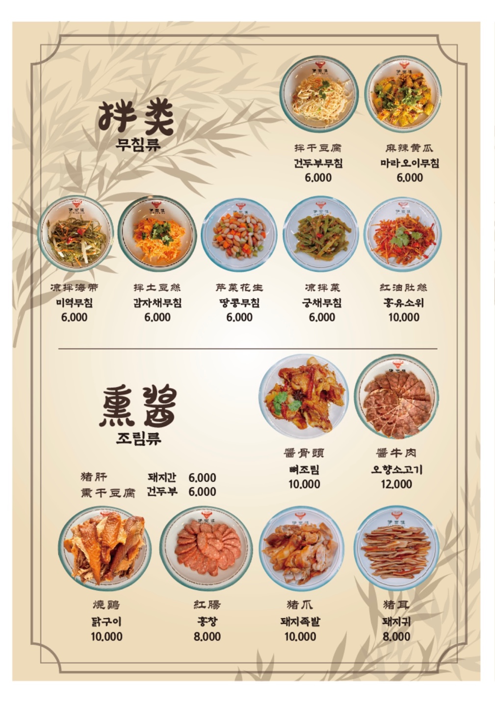 란주우육면