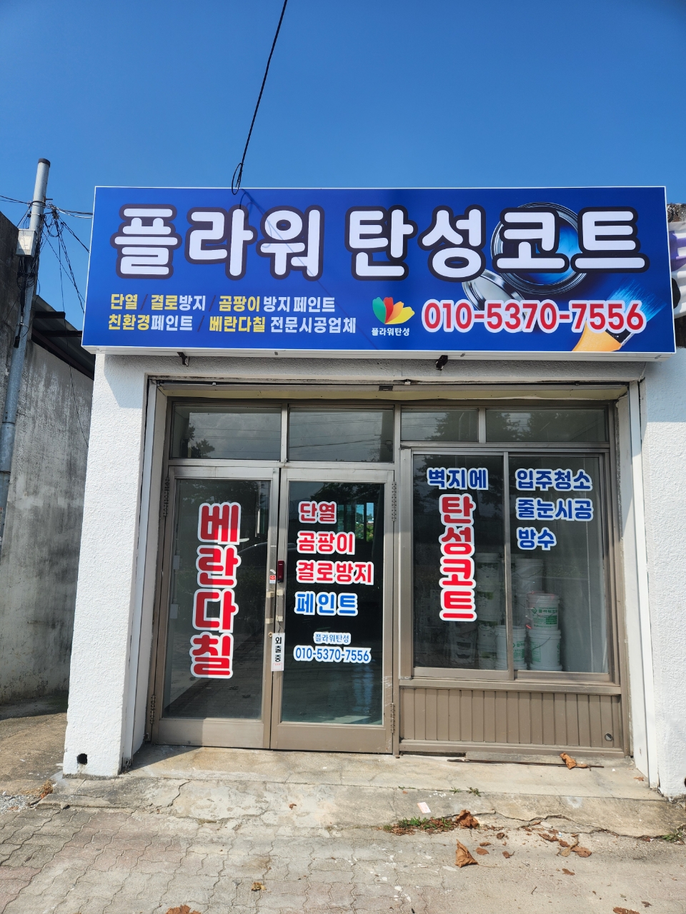 플라워탄성코트