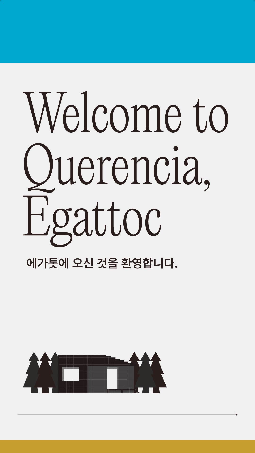 에가톳 캐빈