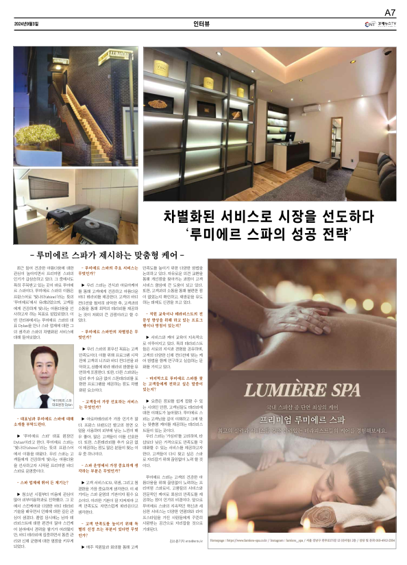 루미에르스파 photo 3