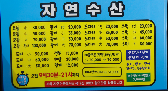 자연수산