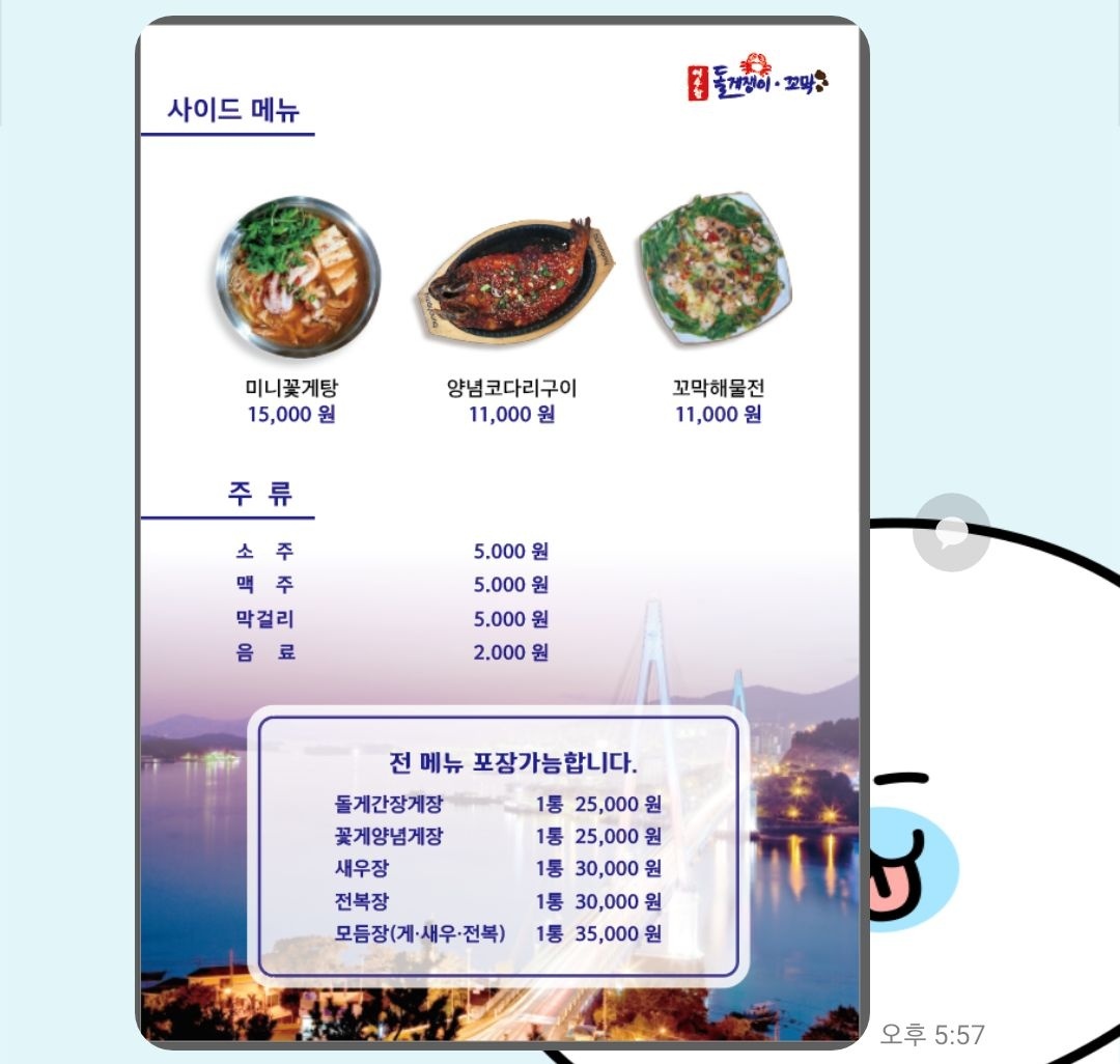 여수항돌게쟁이꼬막