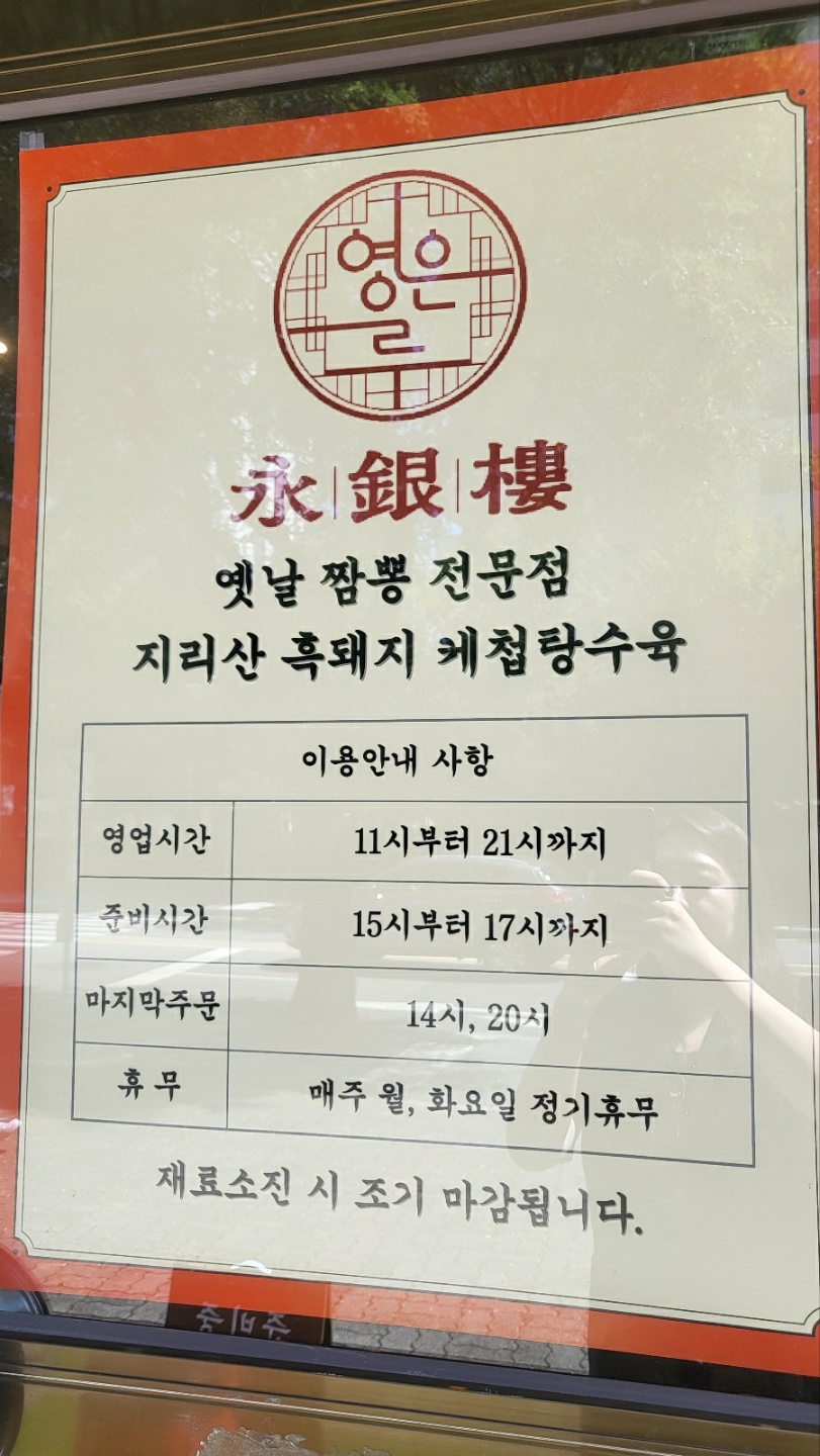 영은루