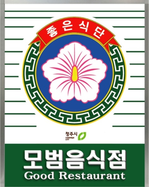 동청쭈꾸미