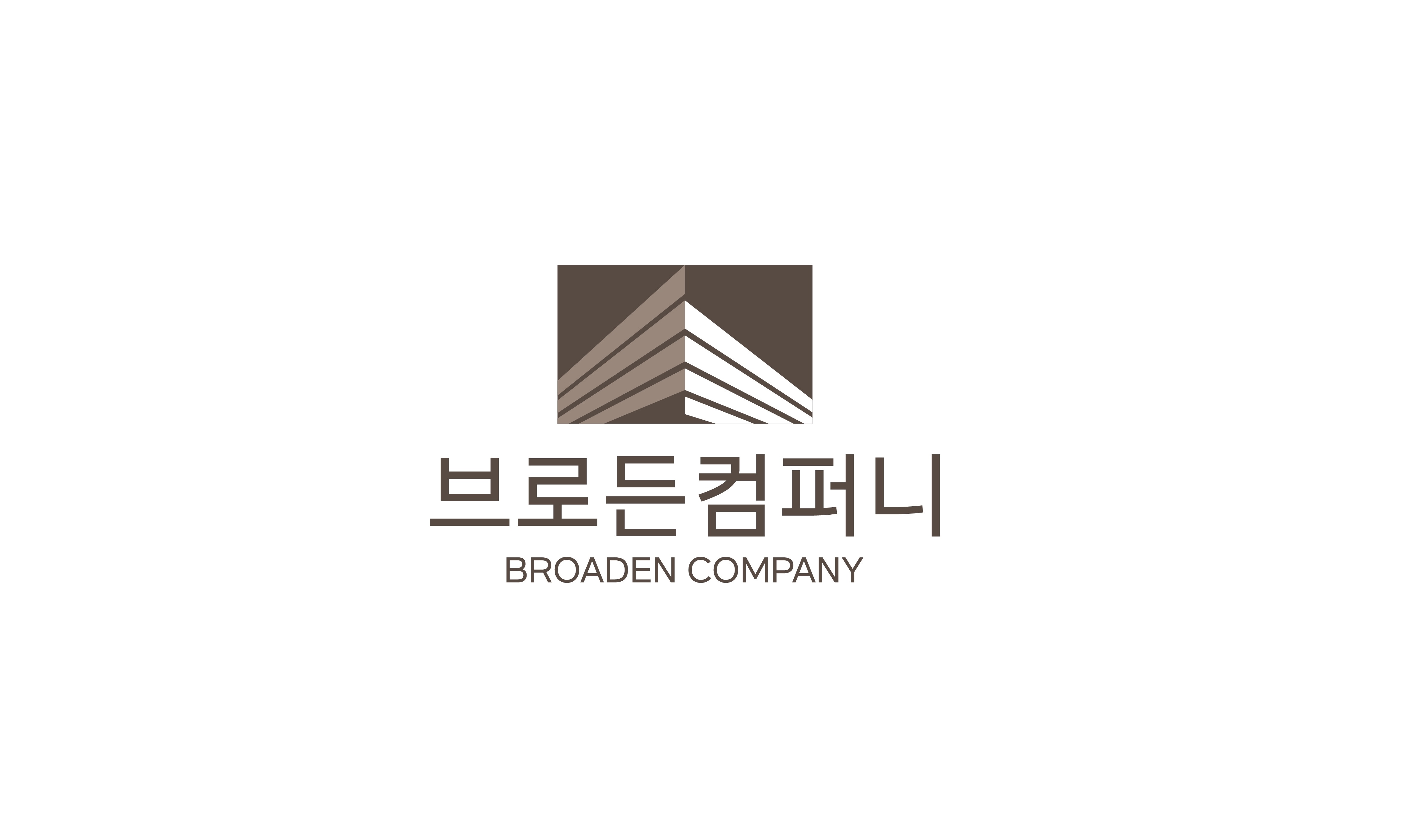 브로든컴퍼니 대표 이미지