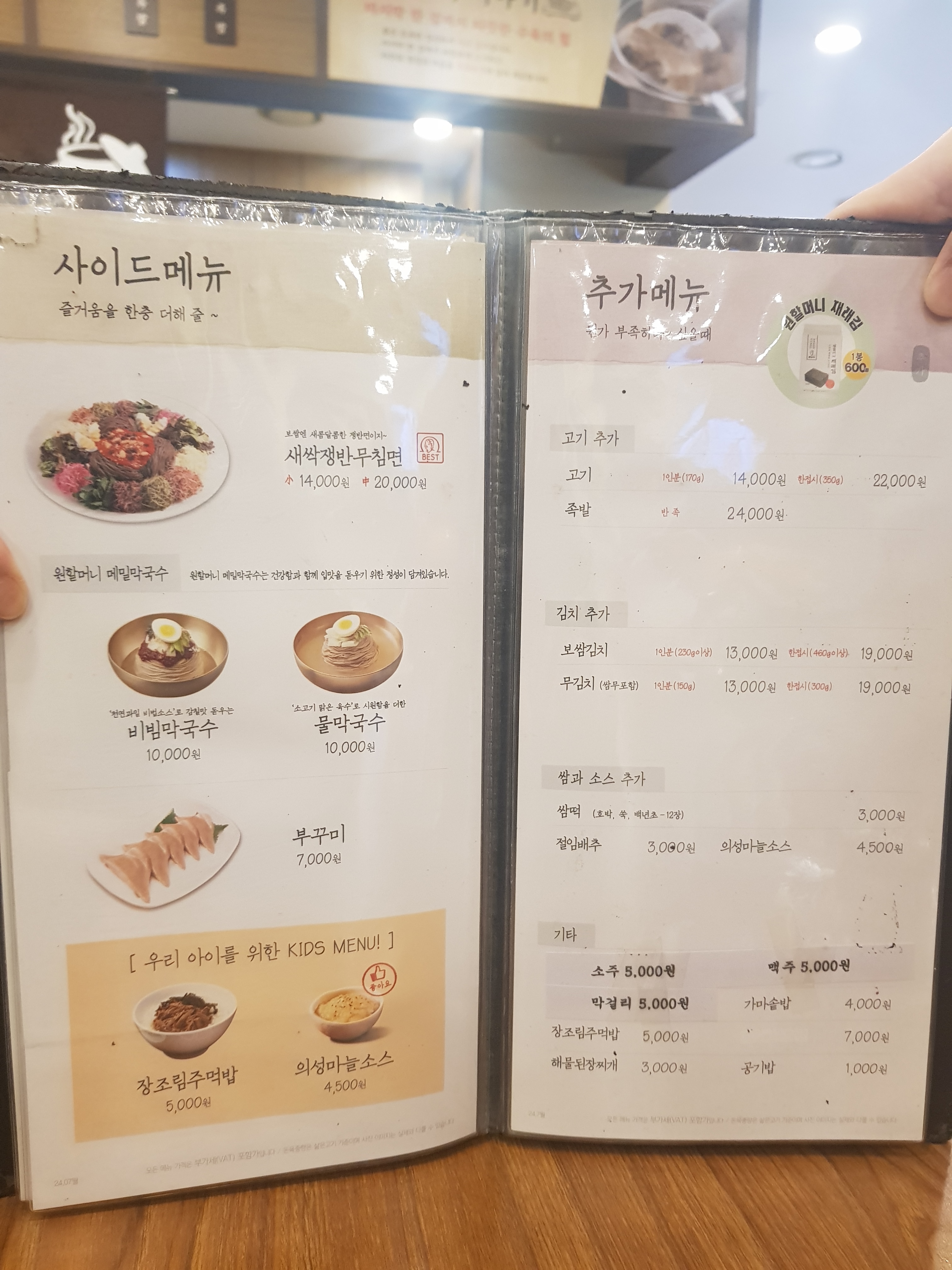 원할머니보쌈족발 대구침산점
