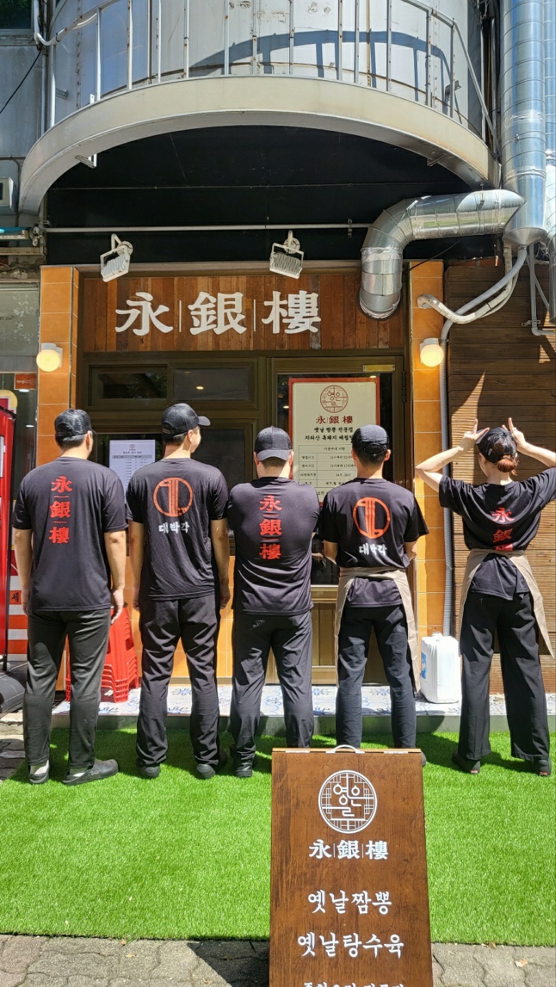영은루