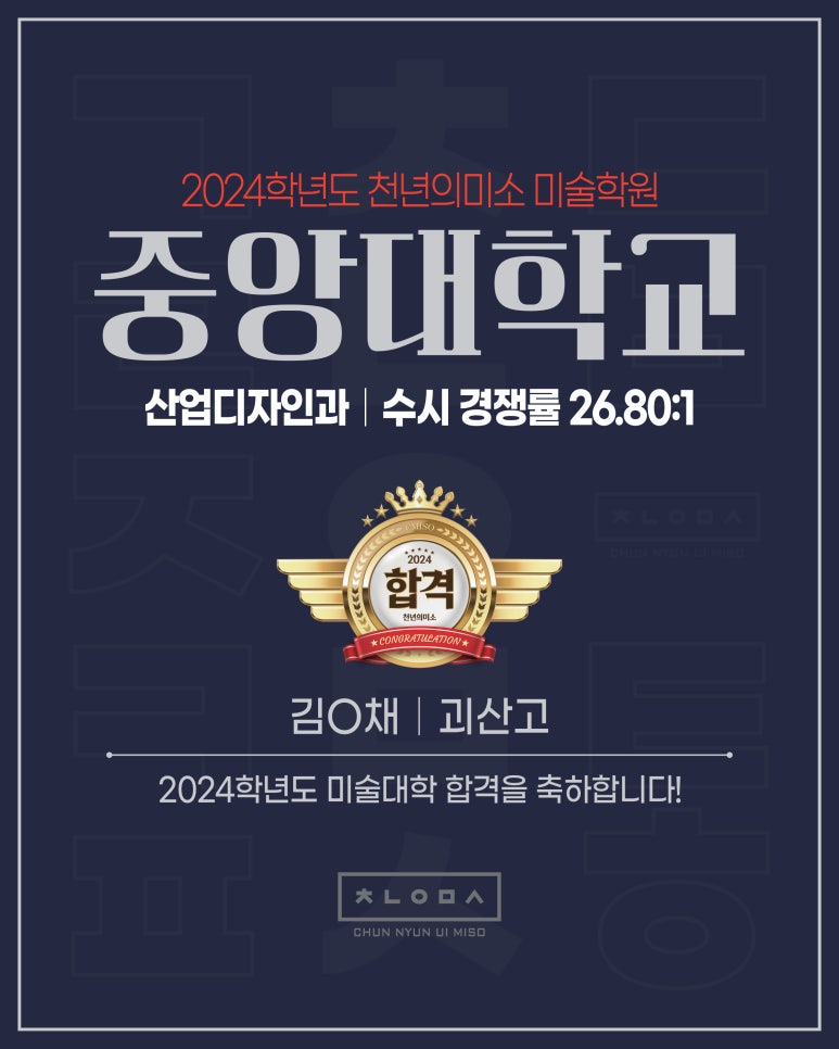 천년의미소미술학원  충주점