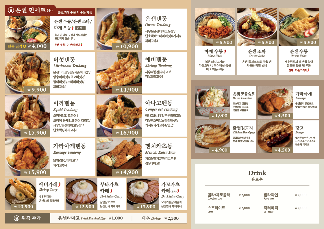 온센 부산프리미엄아울렛점