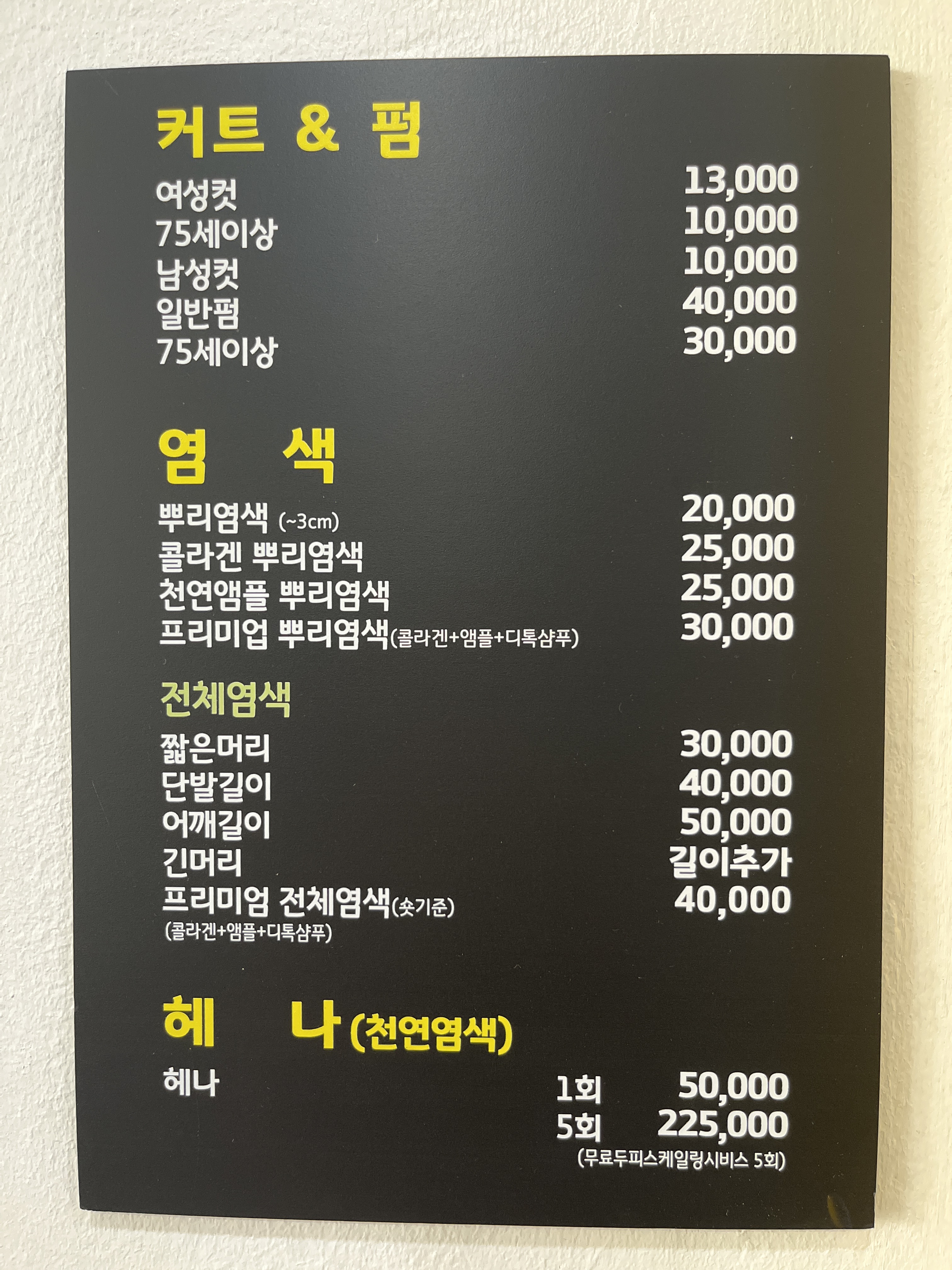 이레헤어