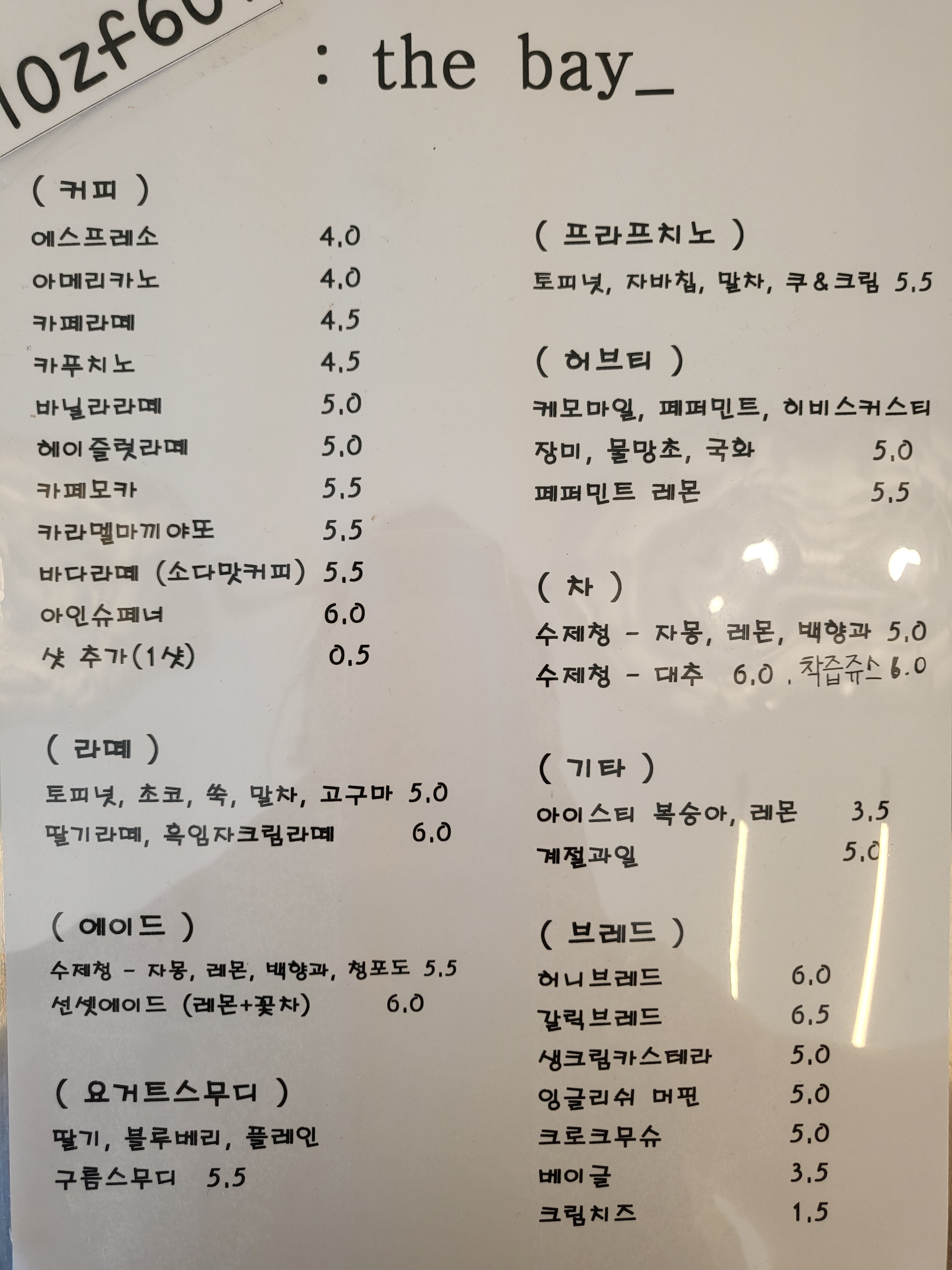 더베이