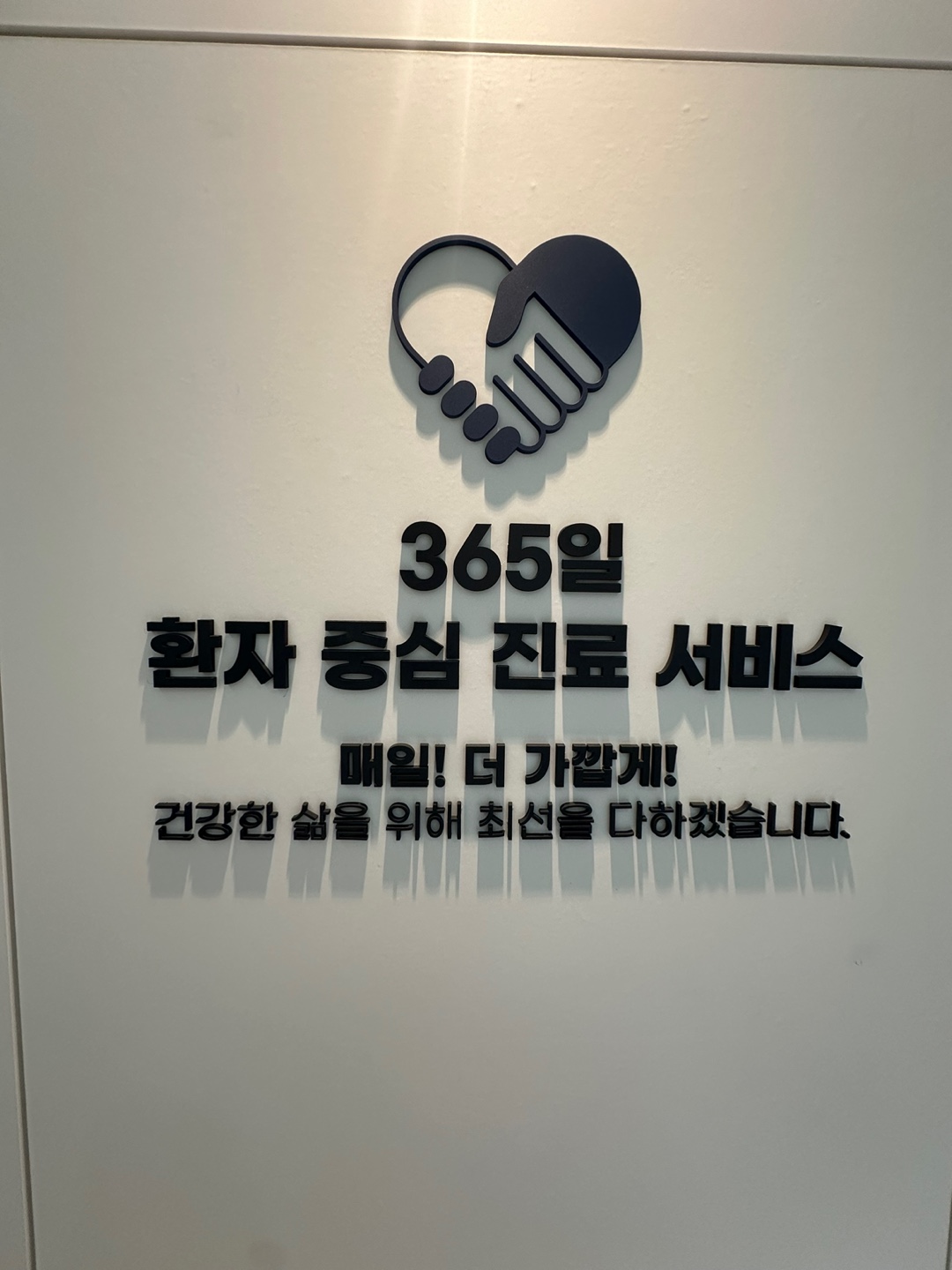 목동깨비365의원 대표 이미지