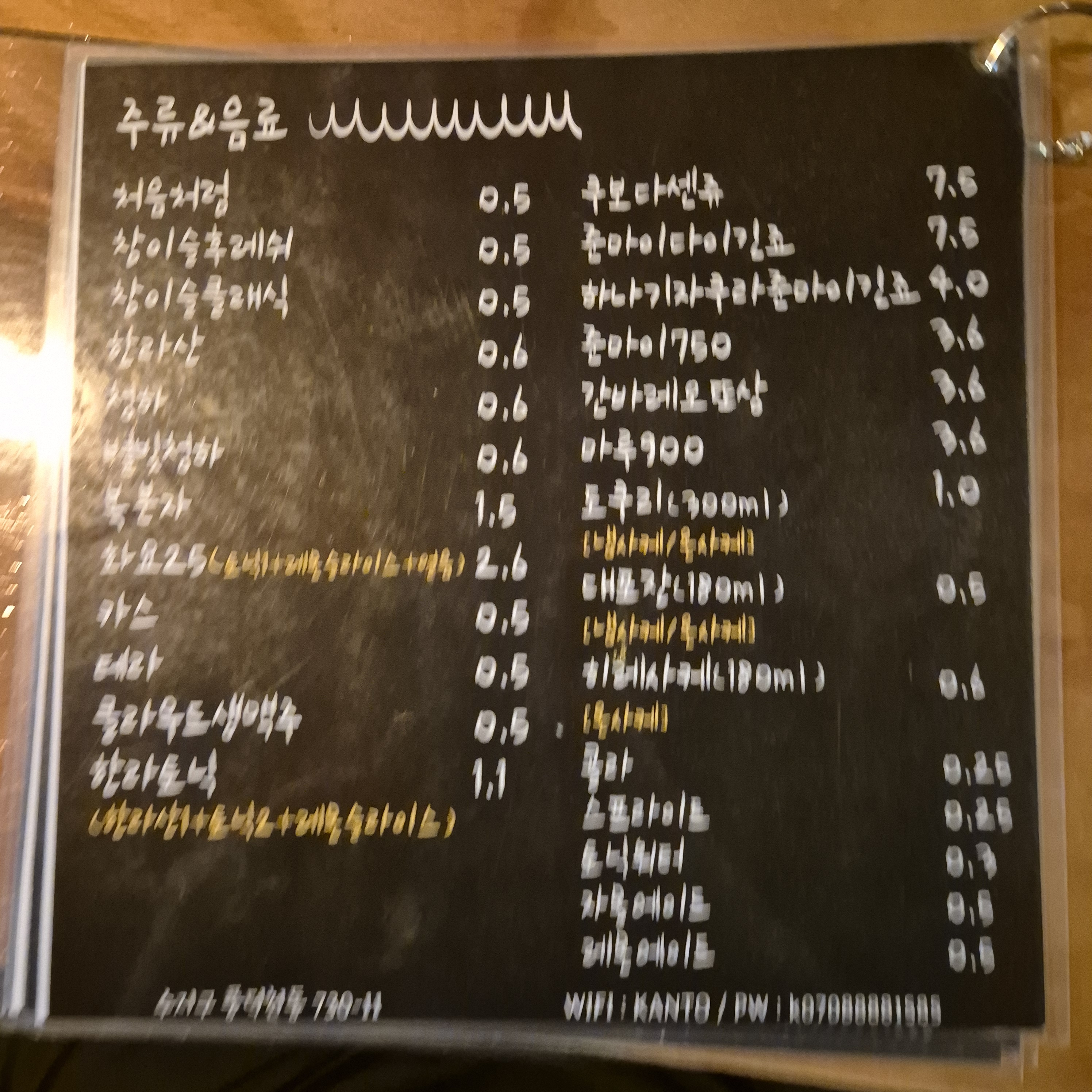 칸토이자카야