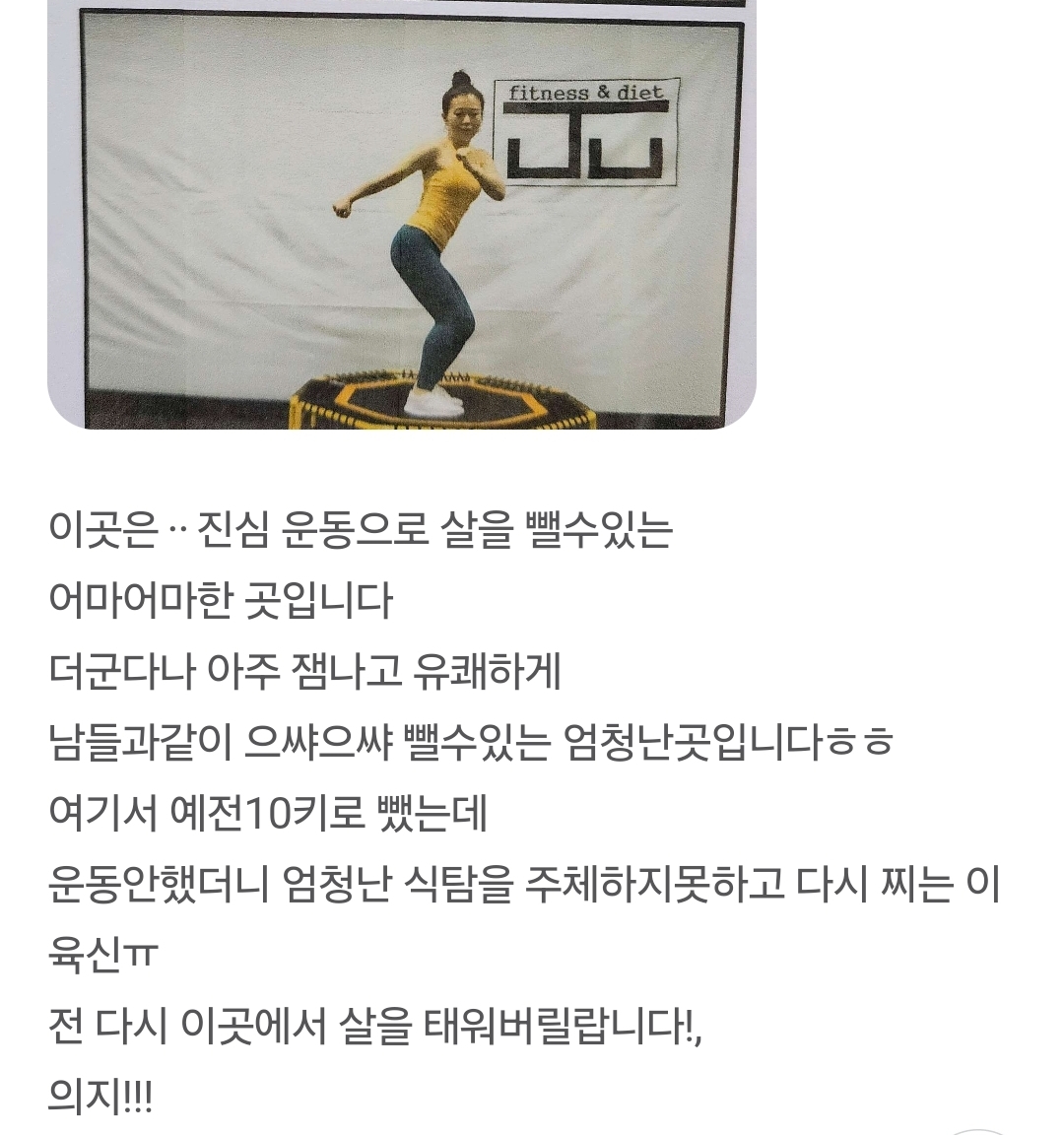 제이유점핑필라PT샵