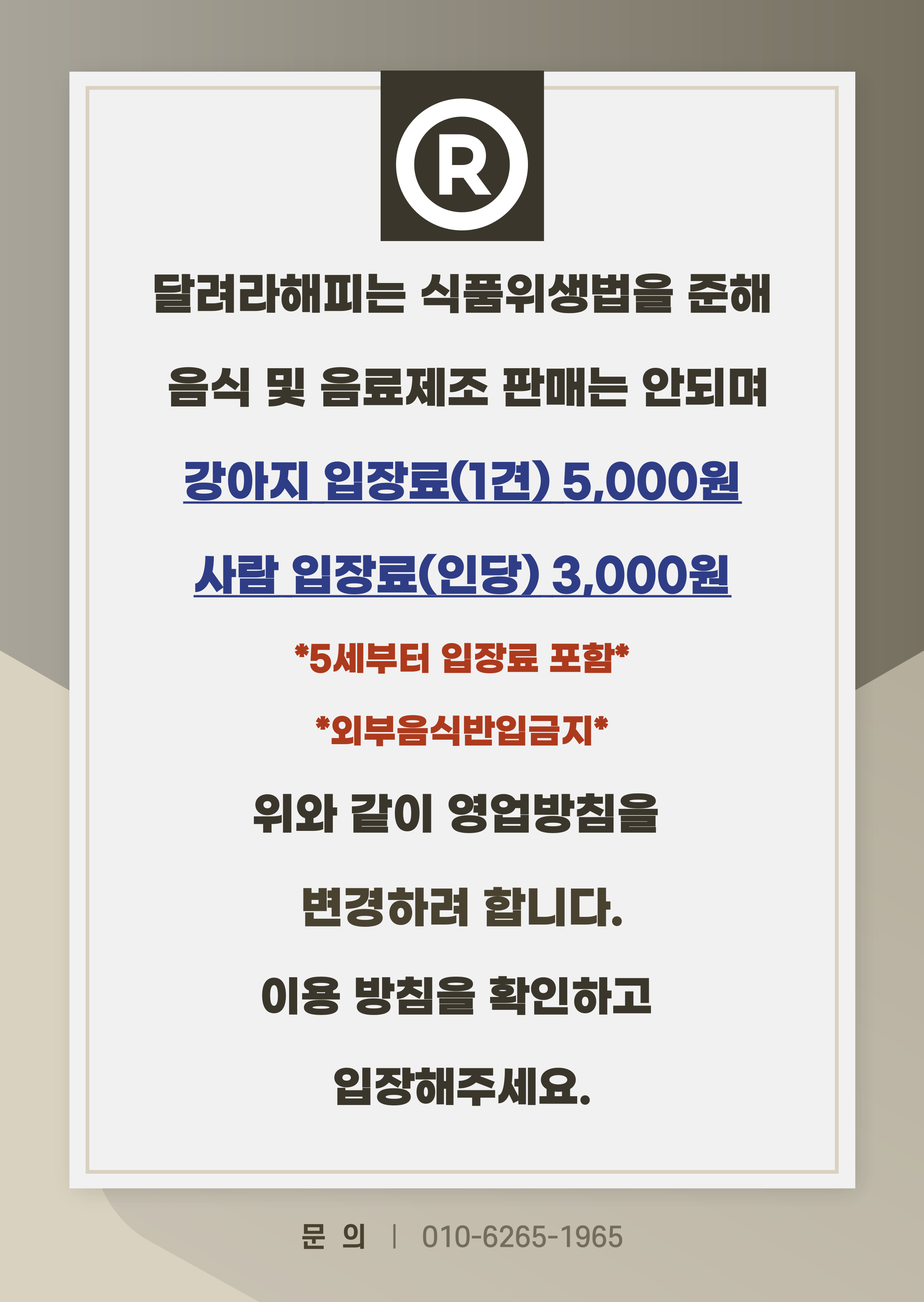 달려라해피 충청 애견카페
