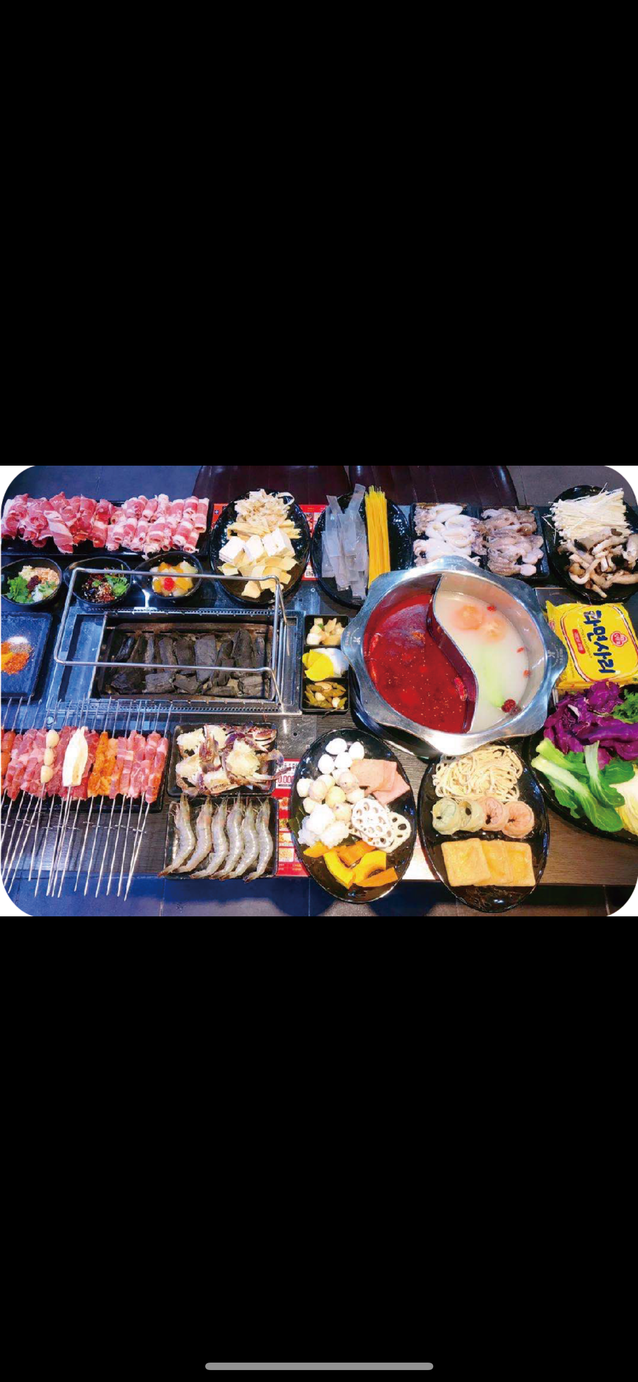 무한숯불양꼬치훠궈&뷔페