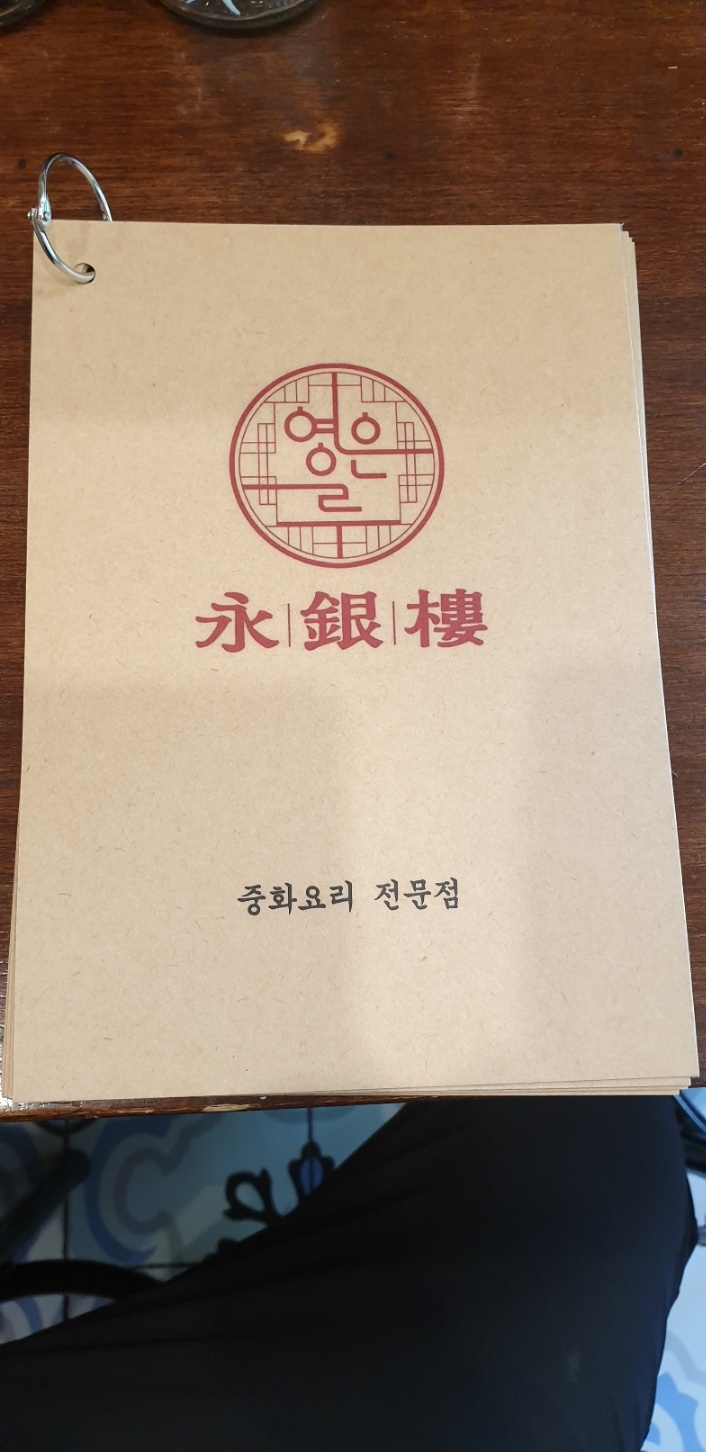 영은루