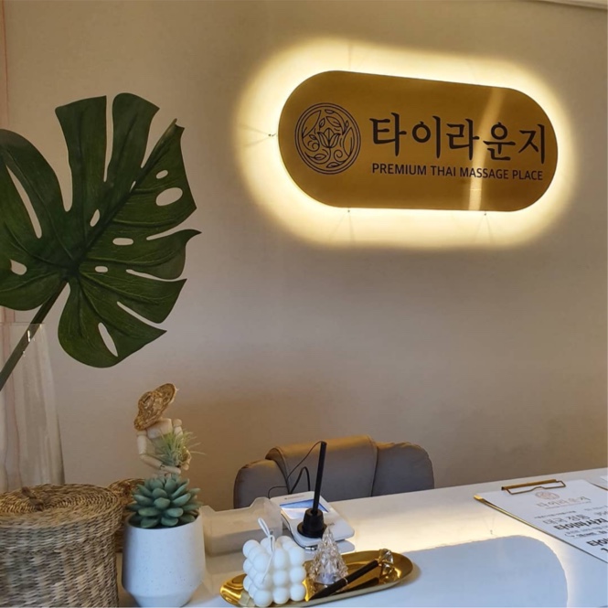 타이라운지 photo 2
