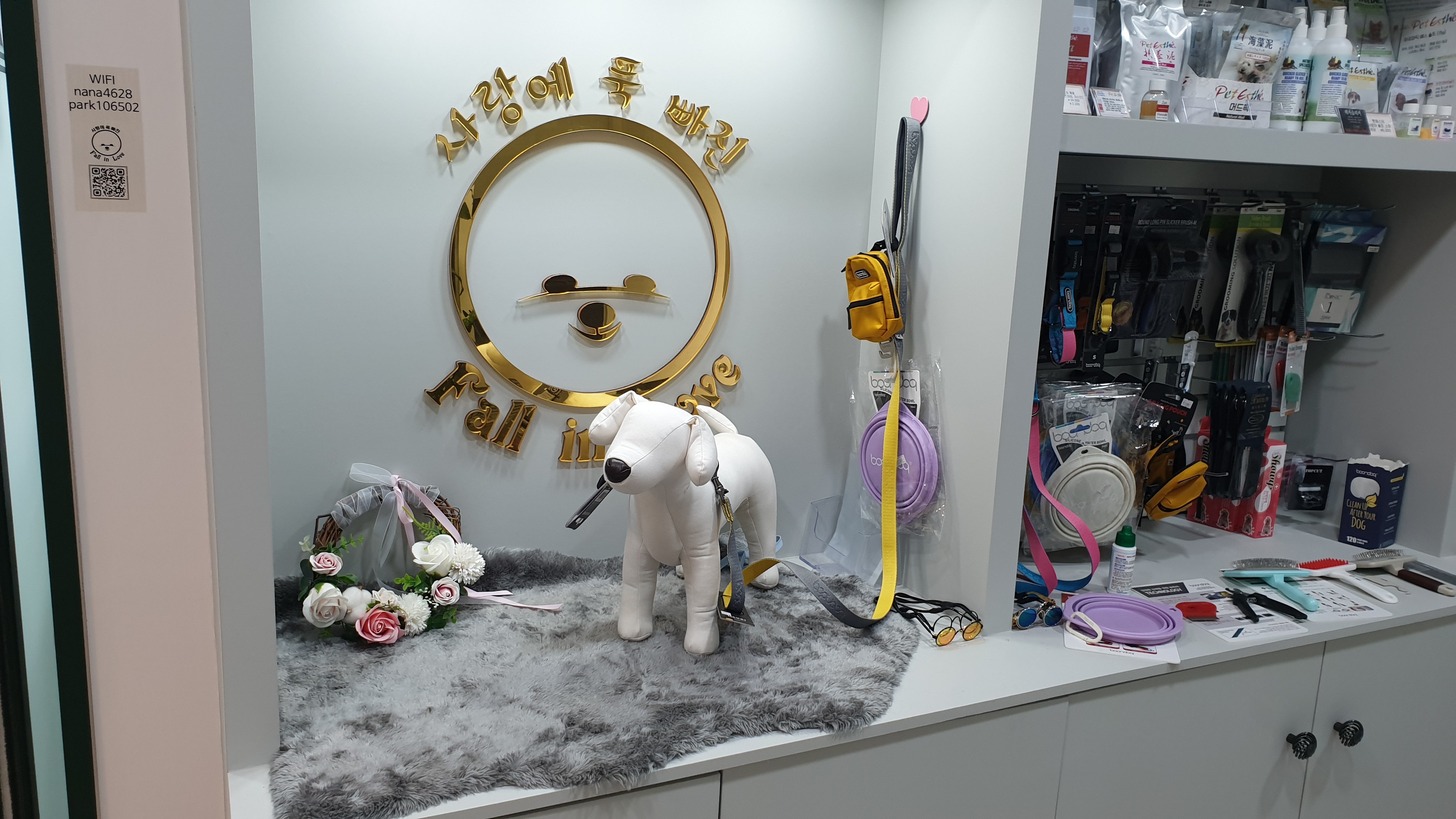 폴인럽 애견&고양이 미용 돌봄&호텔 대표 이미지