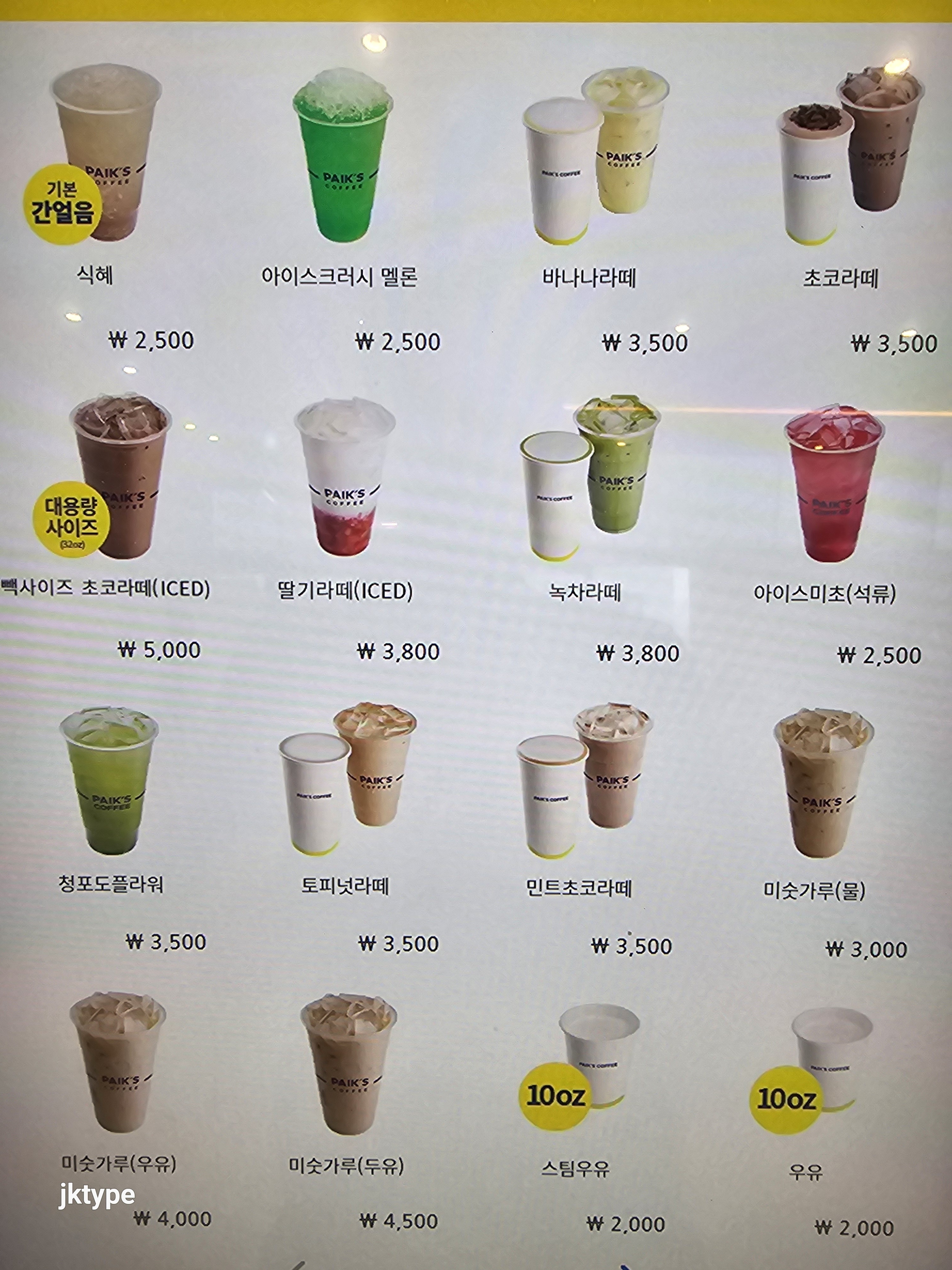 빽다방 제주봉개DT점