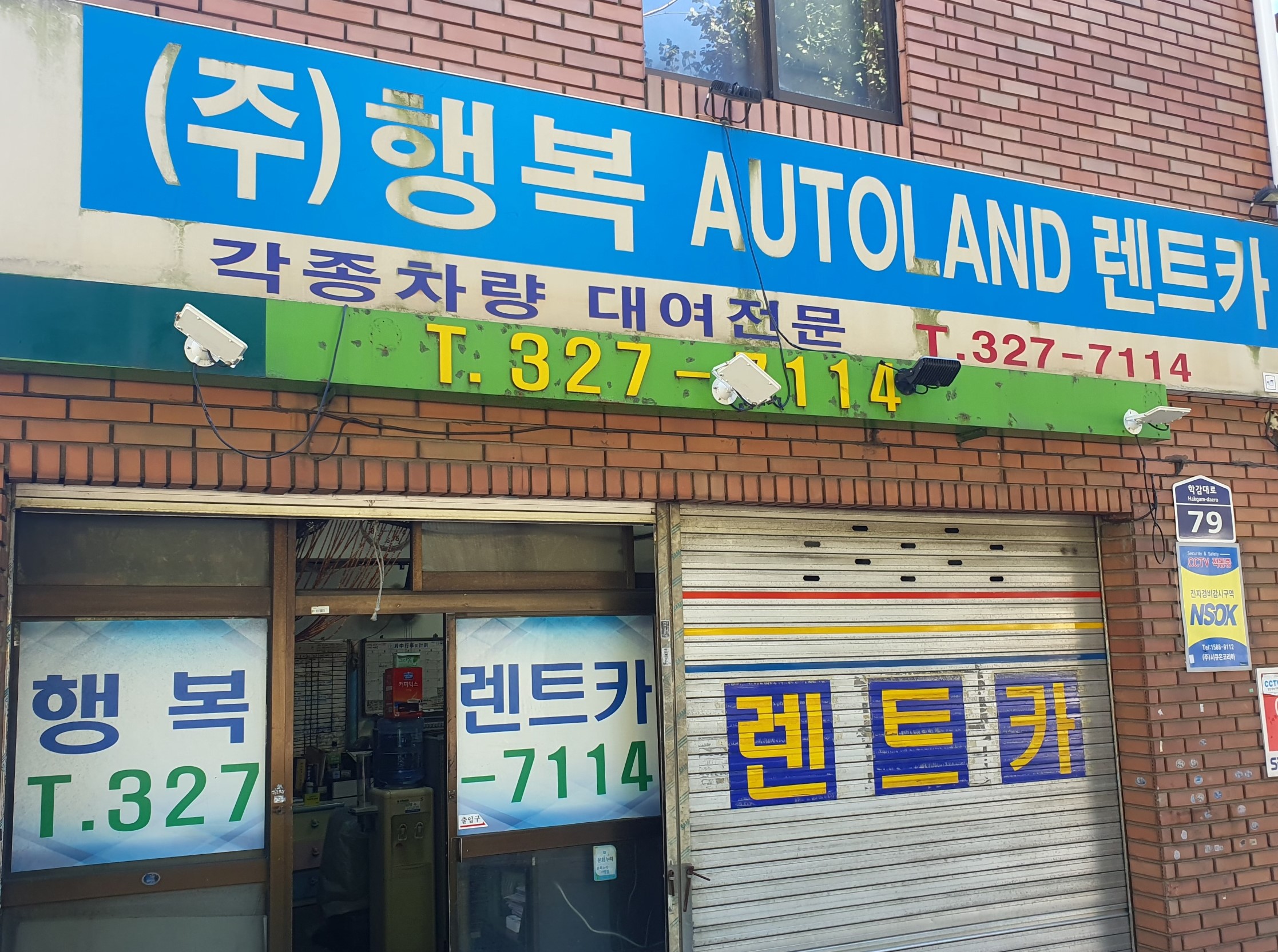 행복오토랜드 렌트카