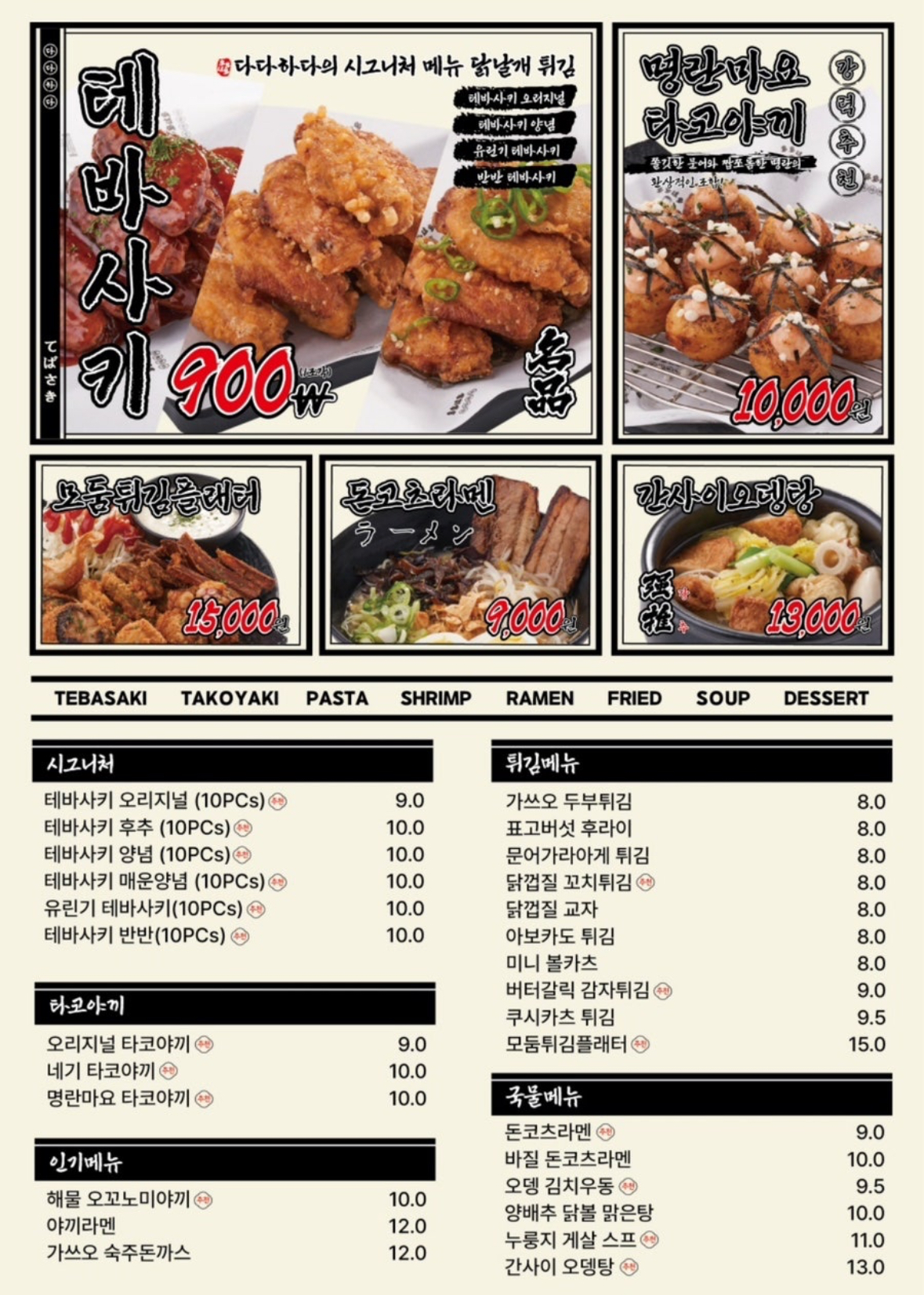 다다하다 영등포구청점