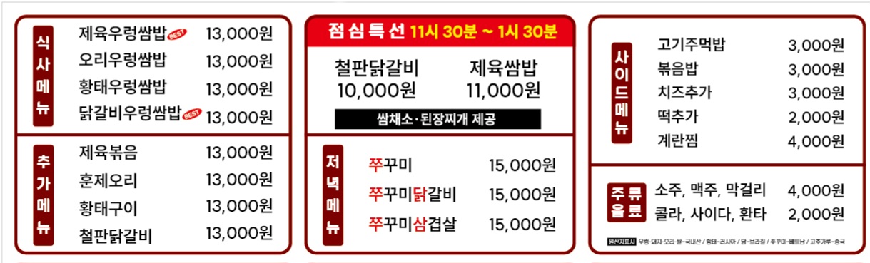해송쌈밥