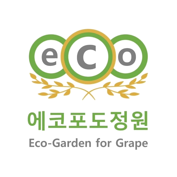 에코포도정원