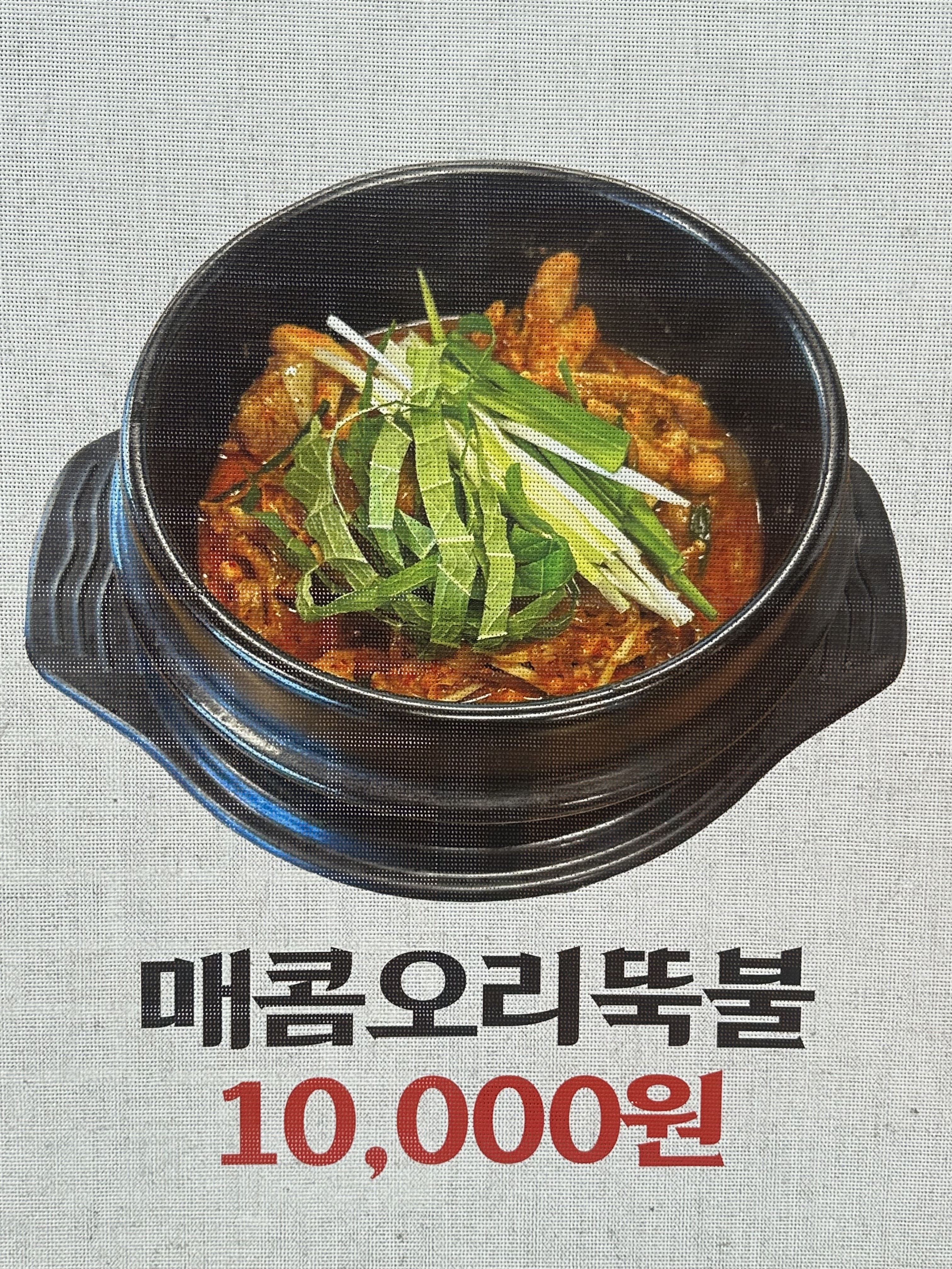 신양오리