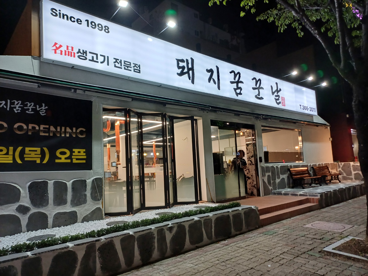 돼지꿈꾼날