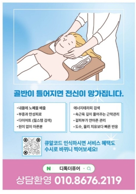 디톡더퓨어