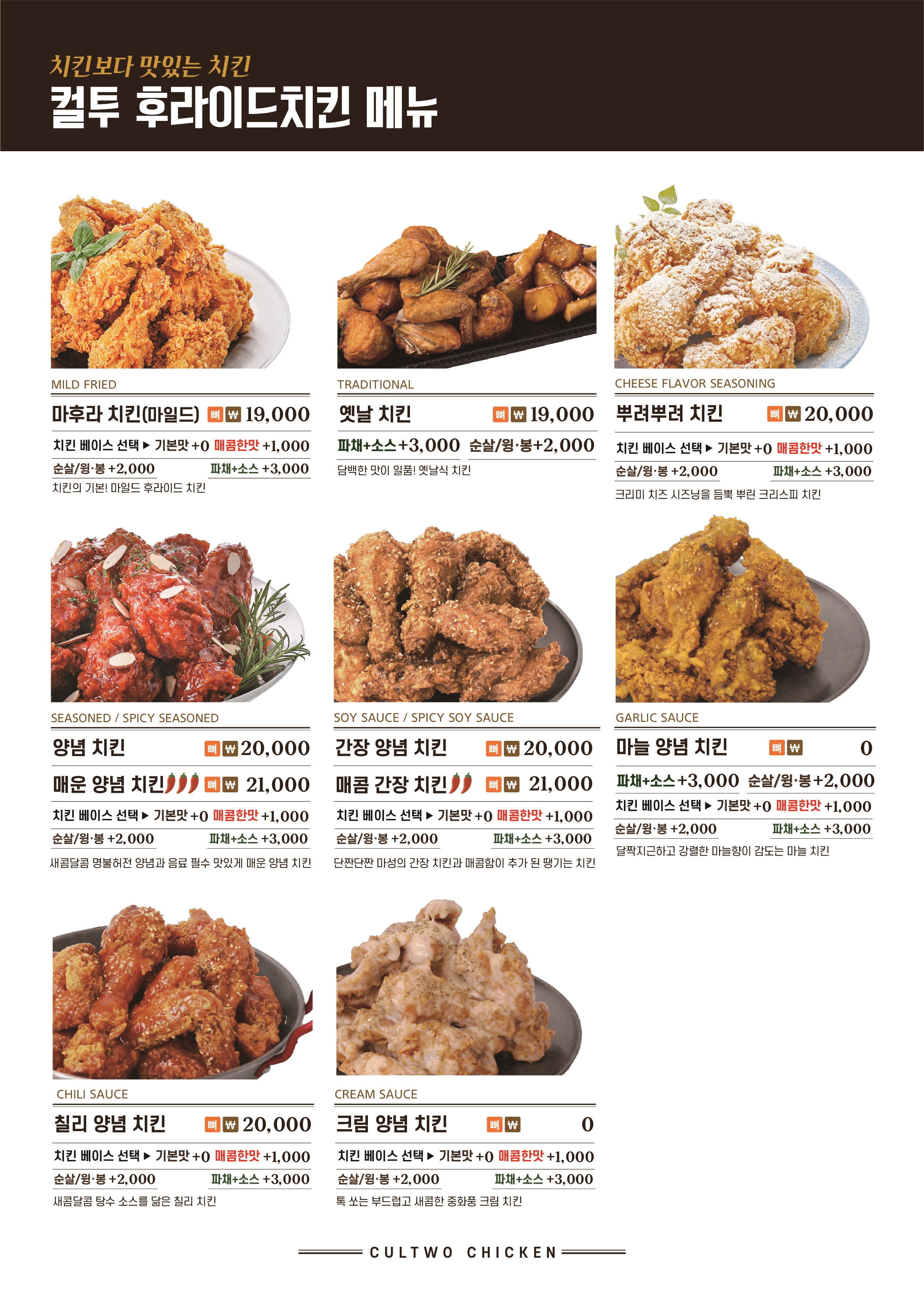 컬투치킨&피자 신진도점