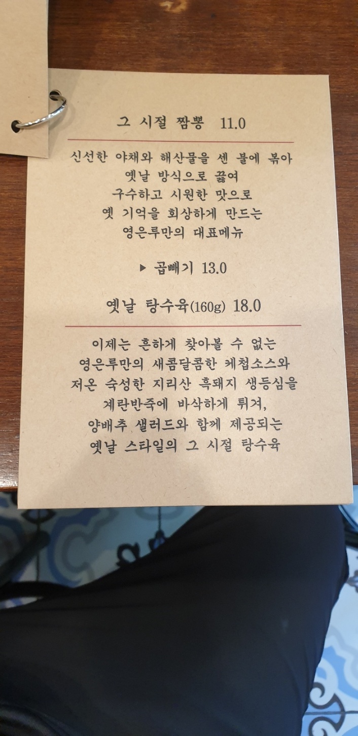 영은루