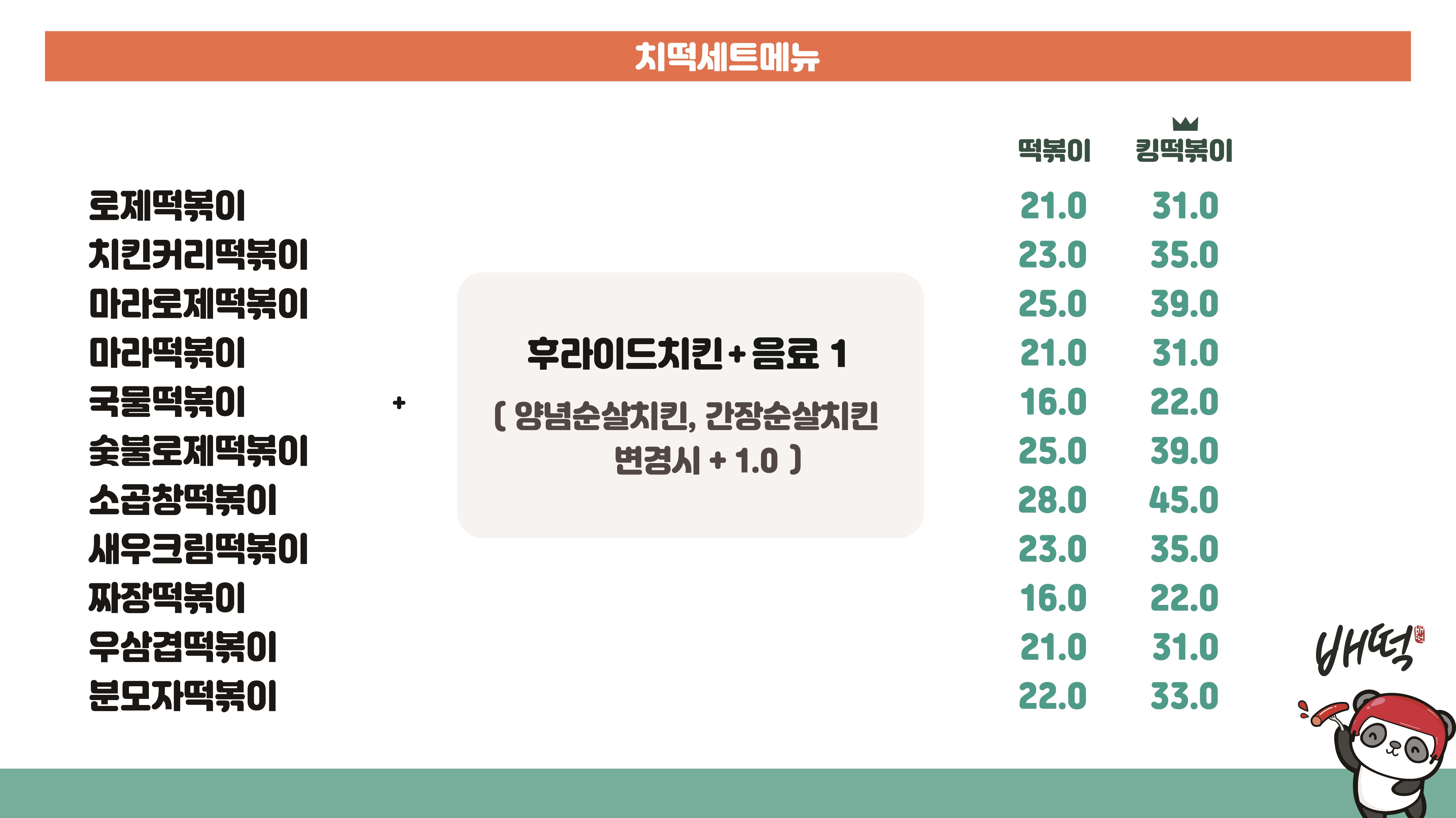 배떡 대공원점