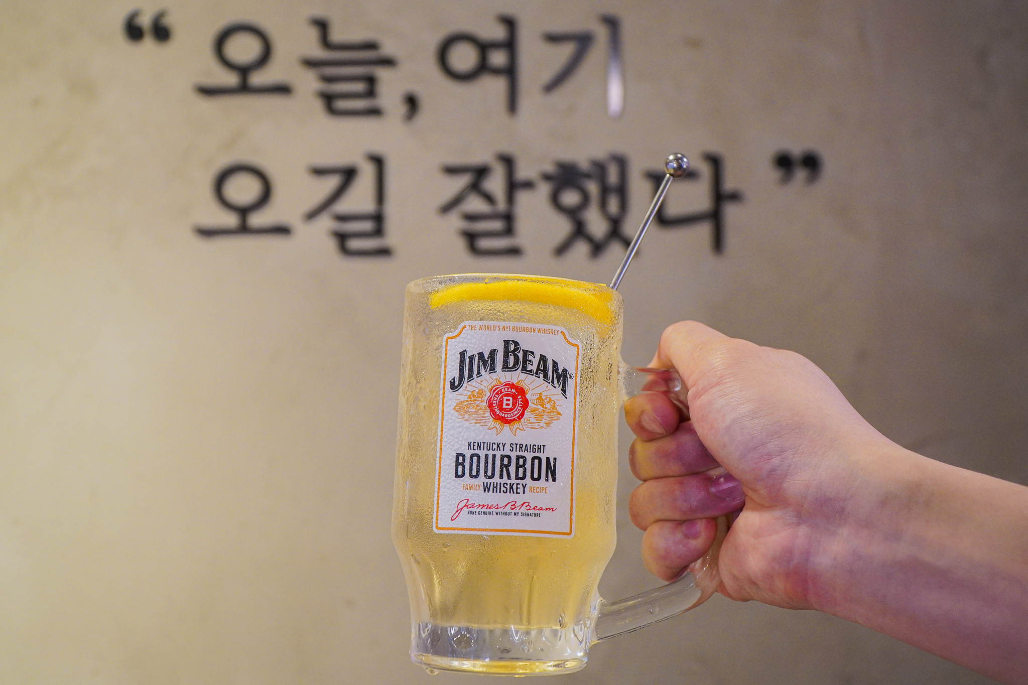 짐빔 하이볼