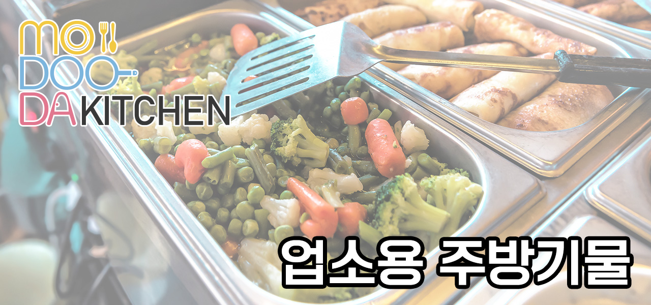 현대종합주방