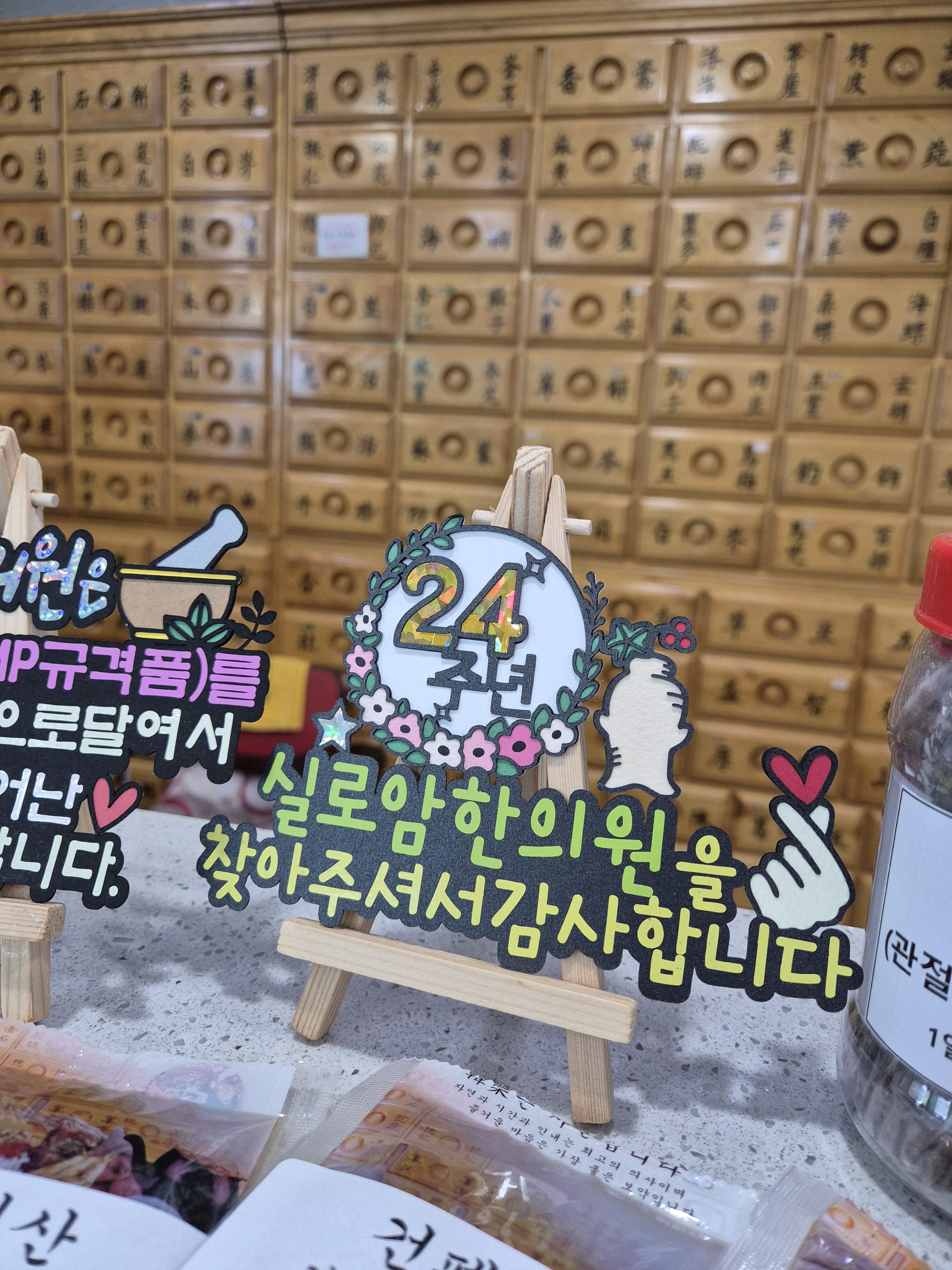 실로암한의원