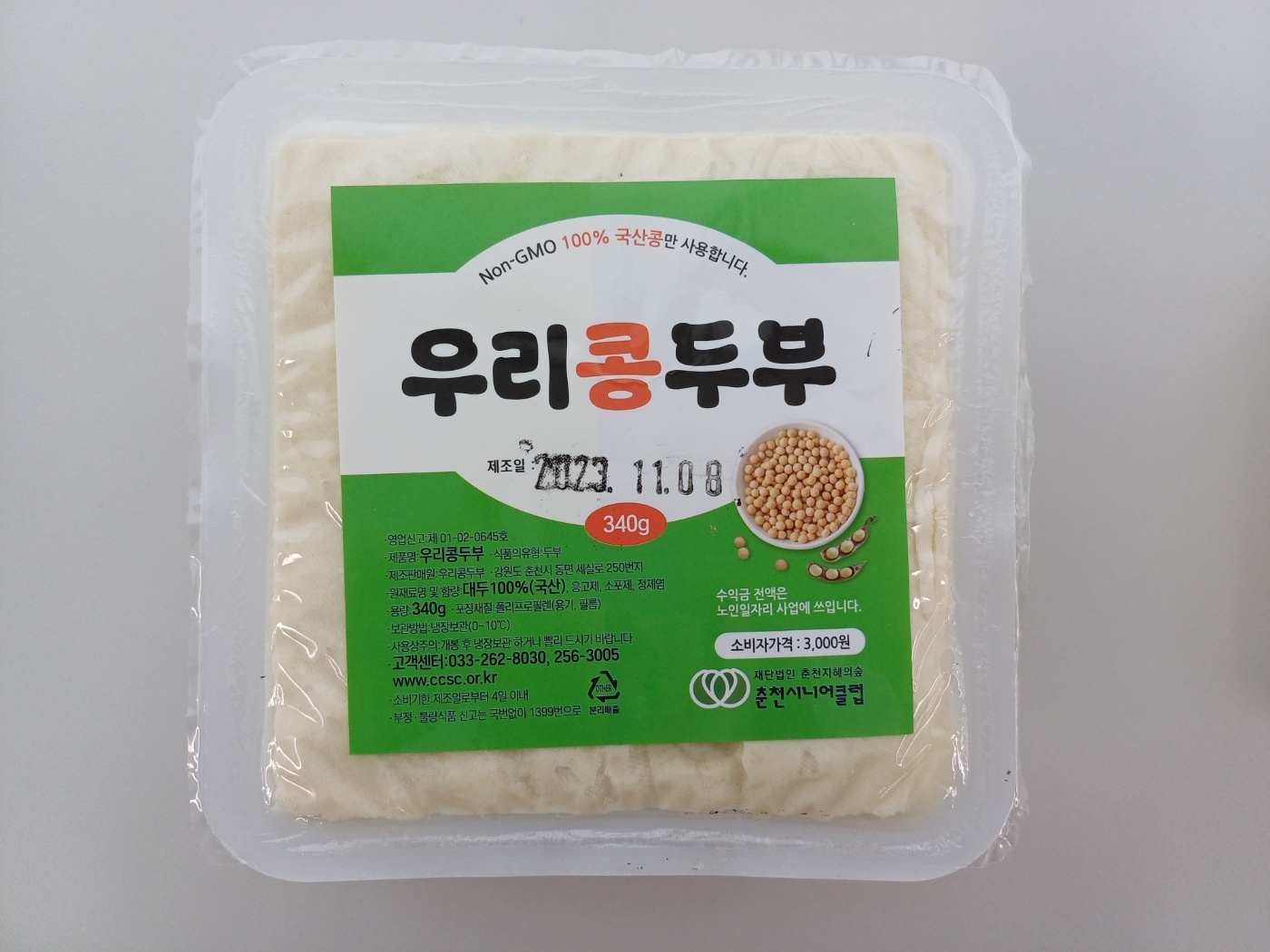 우리콩두부춘천시니어클럽