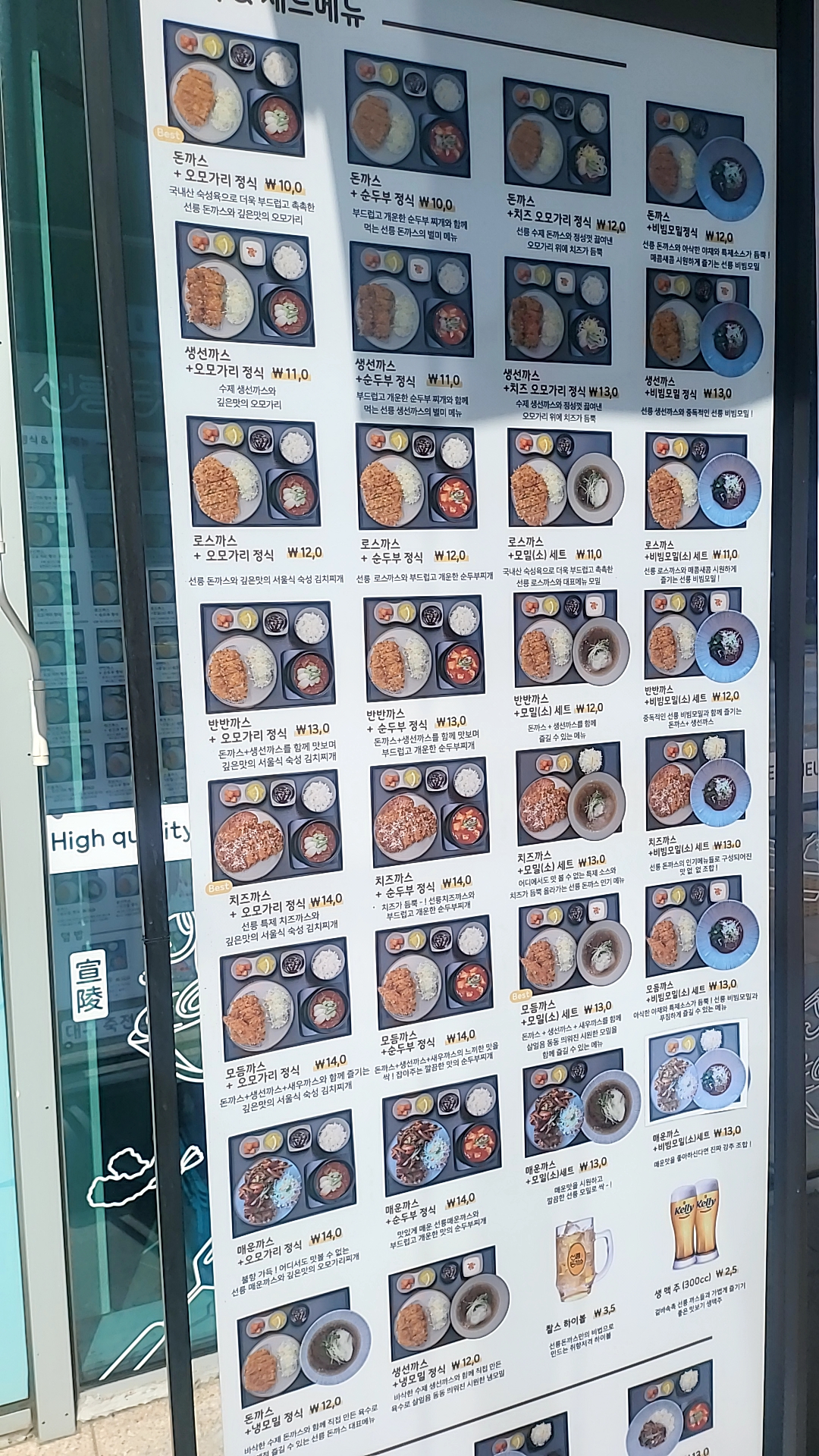선릉 돈까스 대구 죽전역점