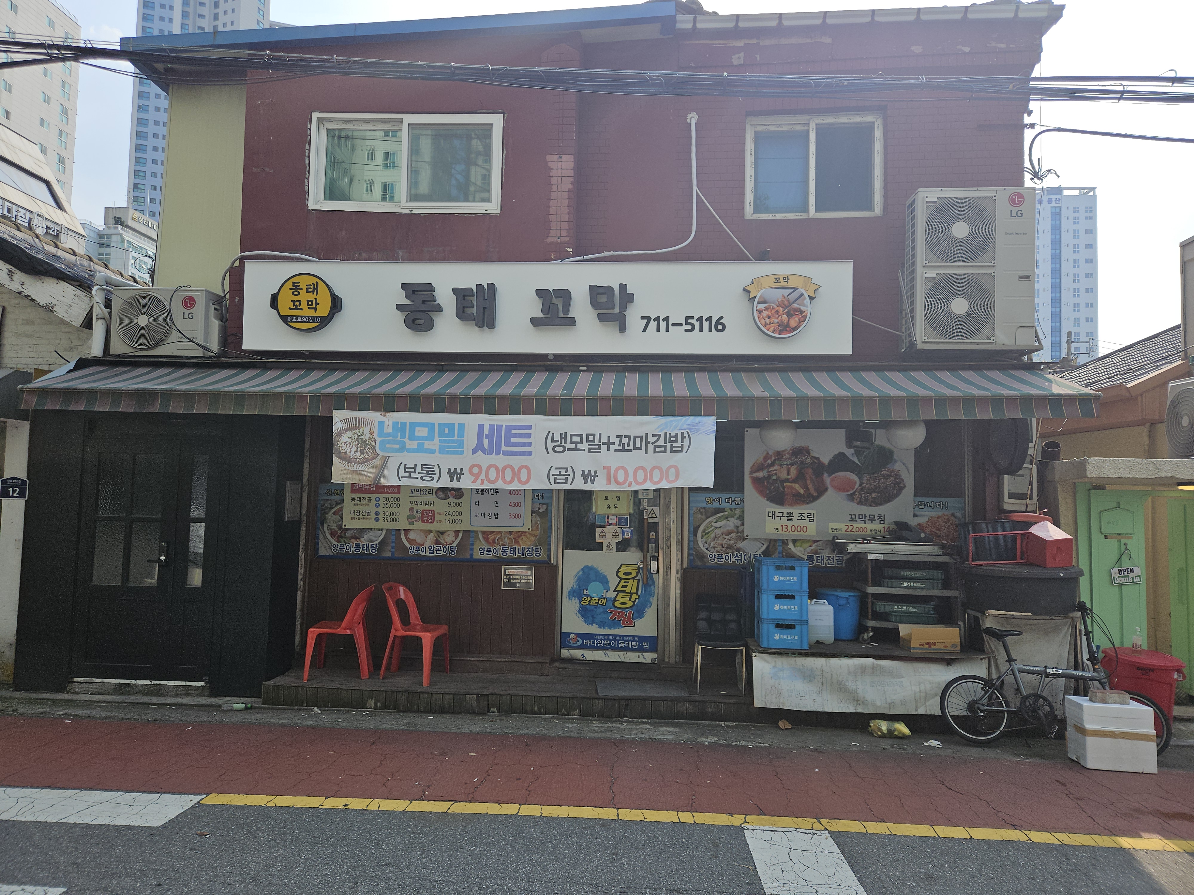 동태꼬막