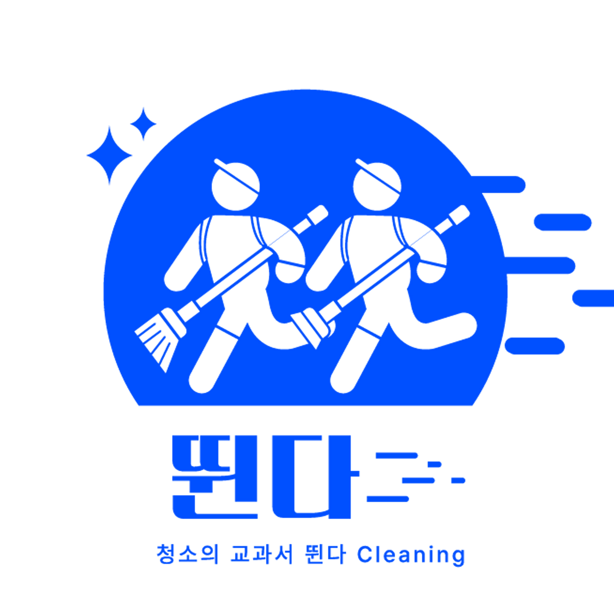 천안 매트리스 소파 에어컨 냉장고 보일러청소뛴다천안점