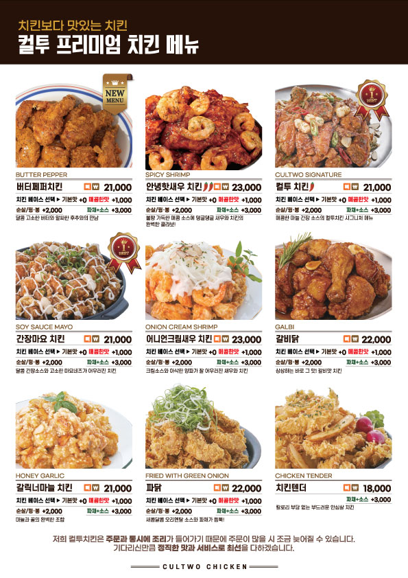 컬투치킨&피자 신진도점