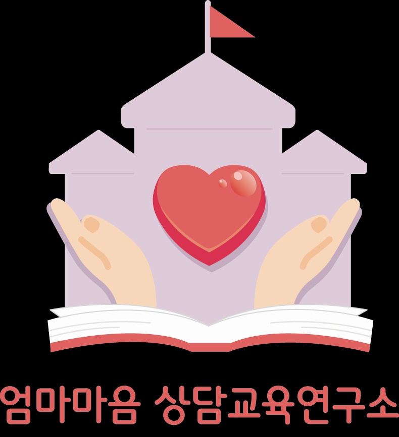 엄마마음상담교육연구소